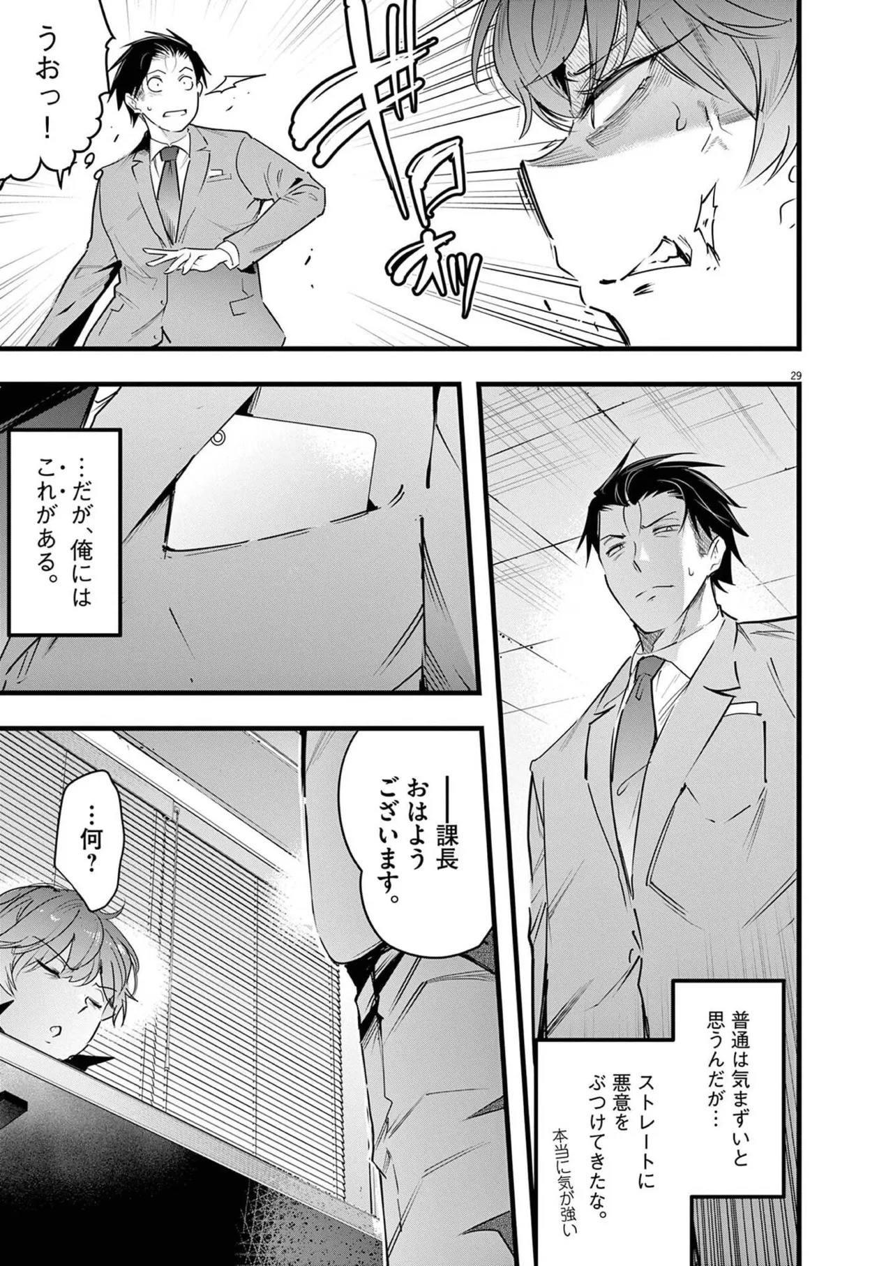 [あしもとよいか×マサイ] ハーレム相続 第02巻 - Page 155