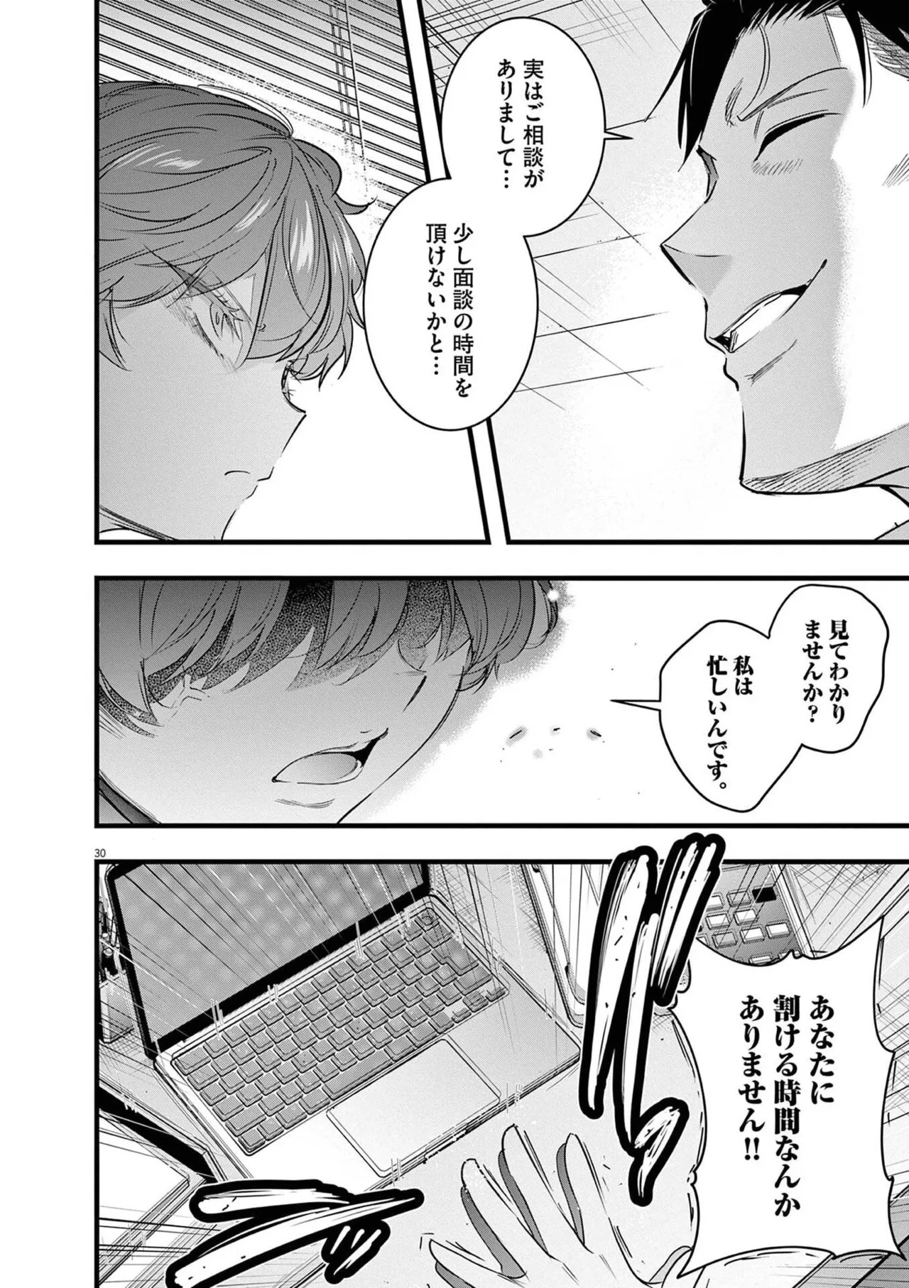 [あしもとよいか×マサイ] ハーレム相続 第02巻 - Page 156