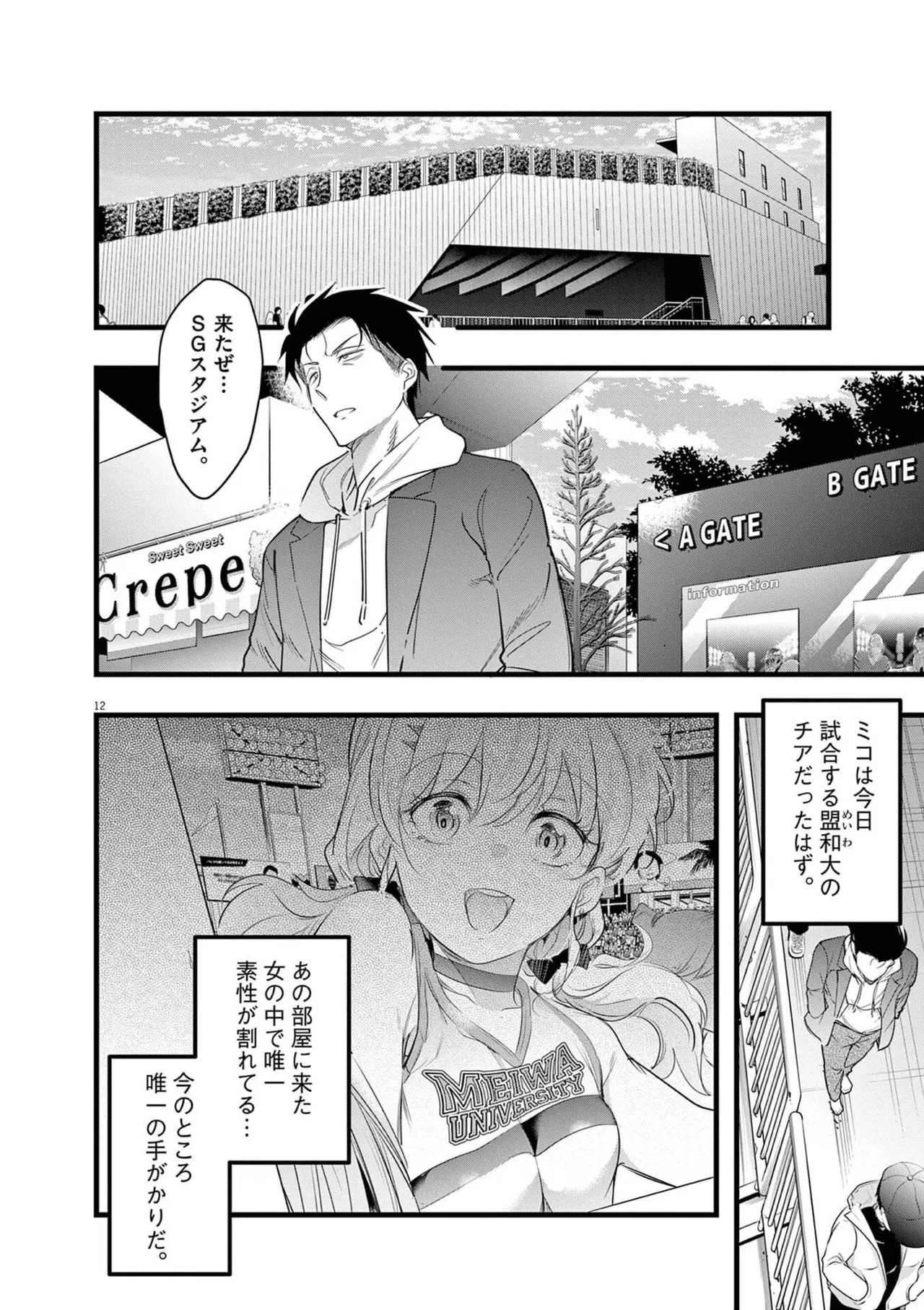 [あしもとよいか×マサイ] ハーレム相続 第02巻 - Page 16