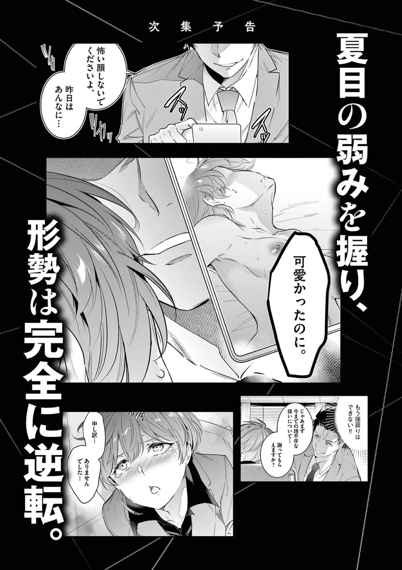 [あしもとよいか×マサイ] ハーレム相続 第02巻 - Page 160