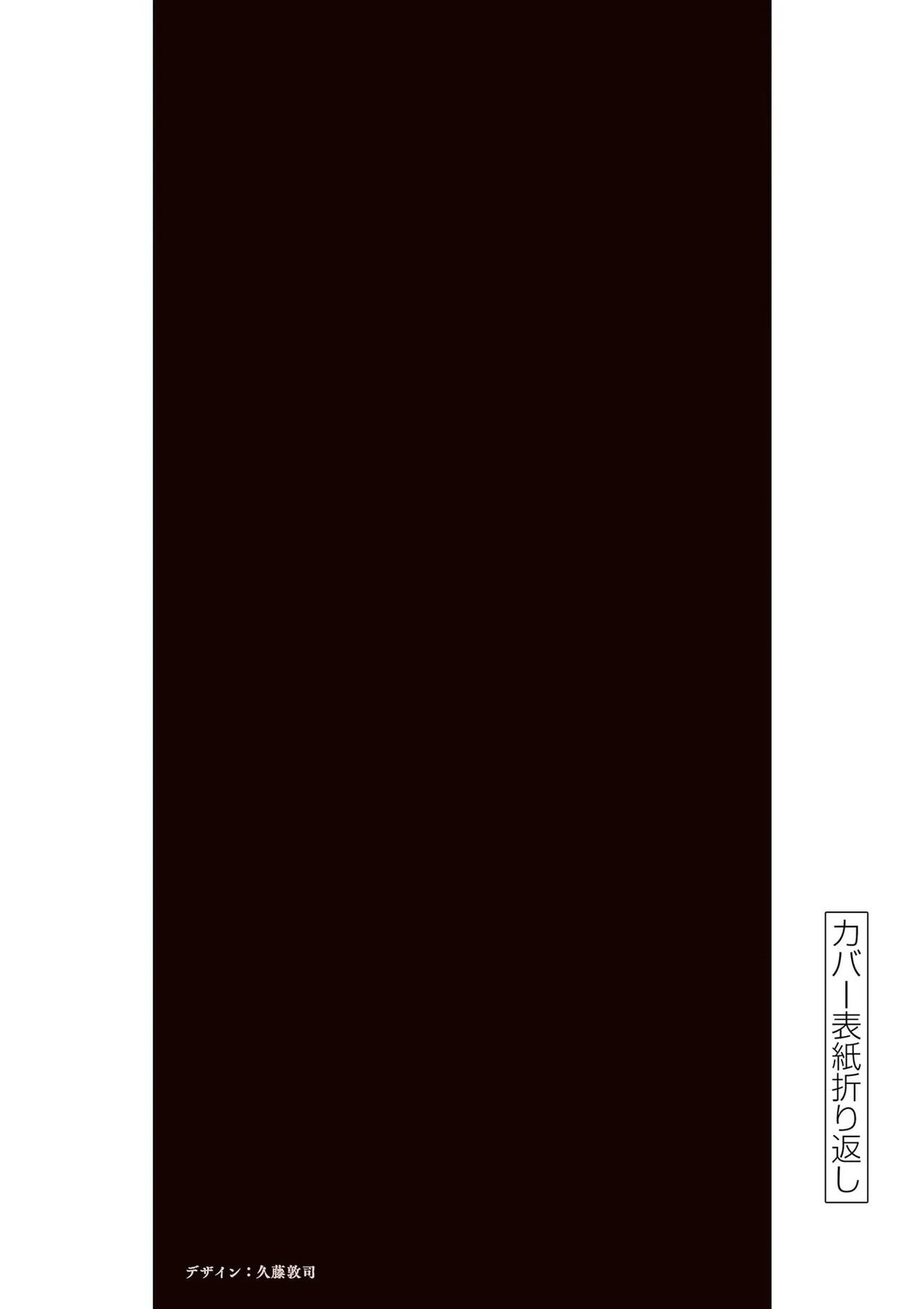 [あしもとよいか×マサイ] ハーレム相続 第02巻 - Page 162