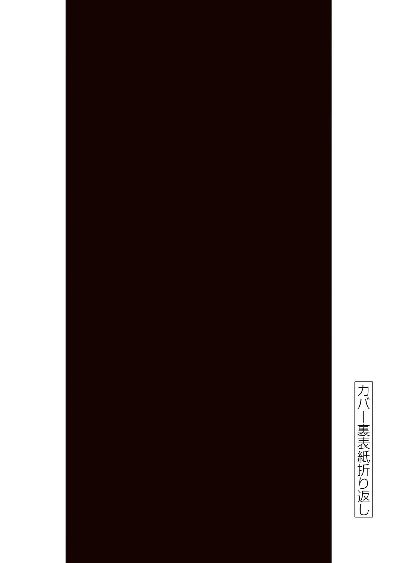 [あしもとよいか×マサイ] ハーレム相続 第02巻 - Page 163