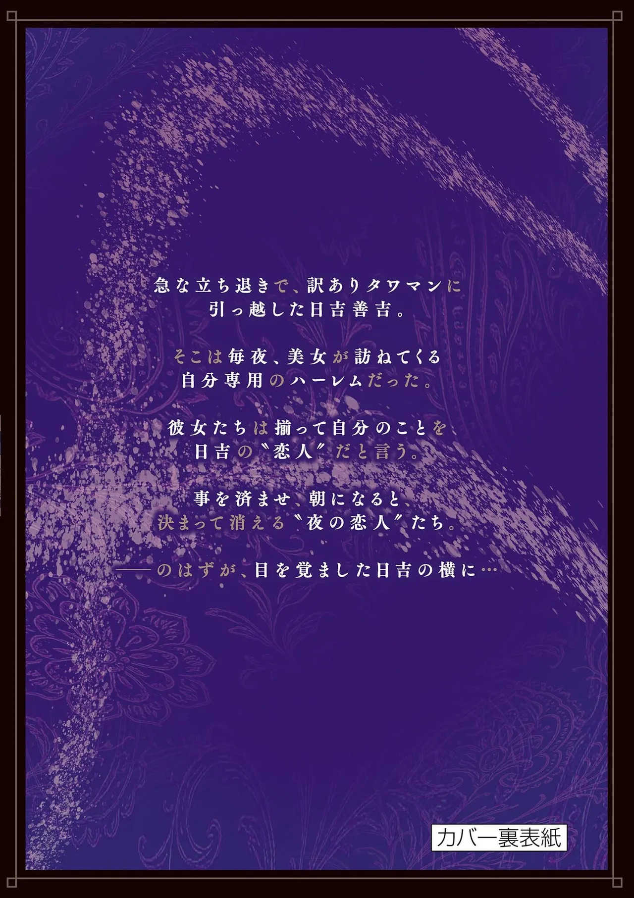 [あしもとよいか×マサイ] ハーレム相続 第02巻 - Page 166