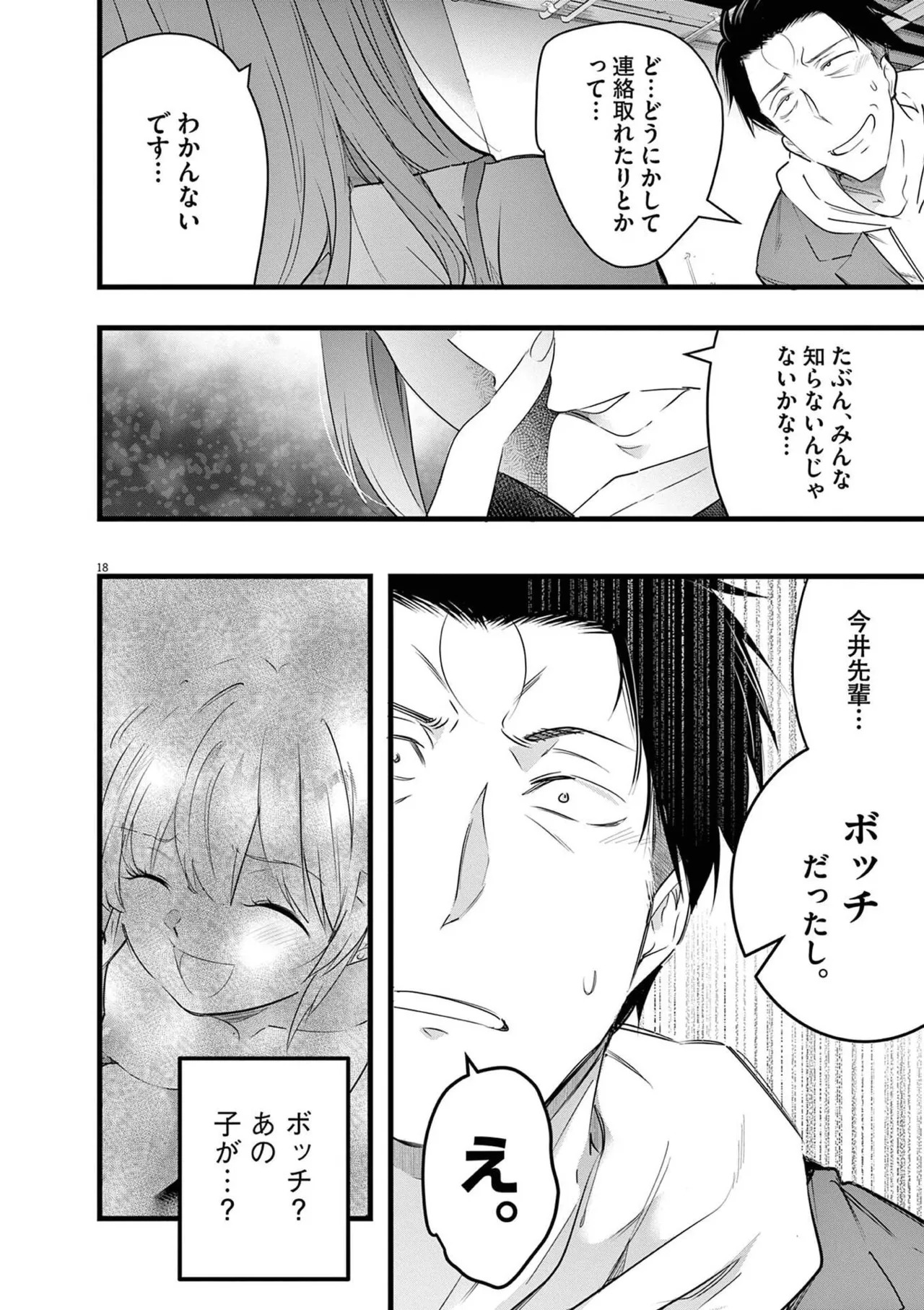 [あしもとよいか×マサイ] ハーレム相続 第02巻 - Page 22