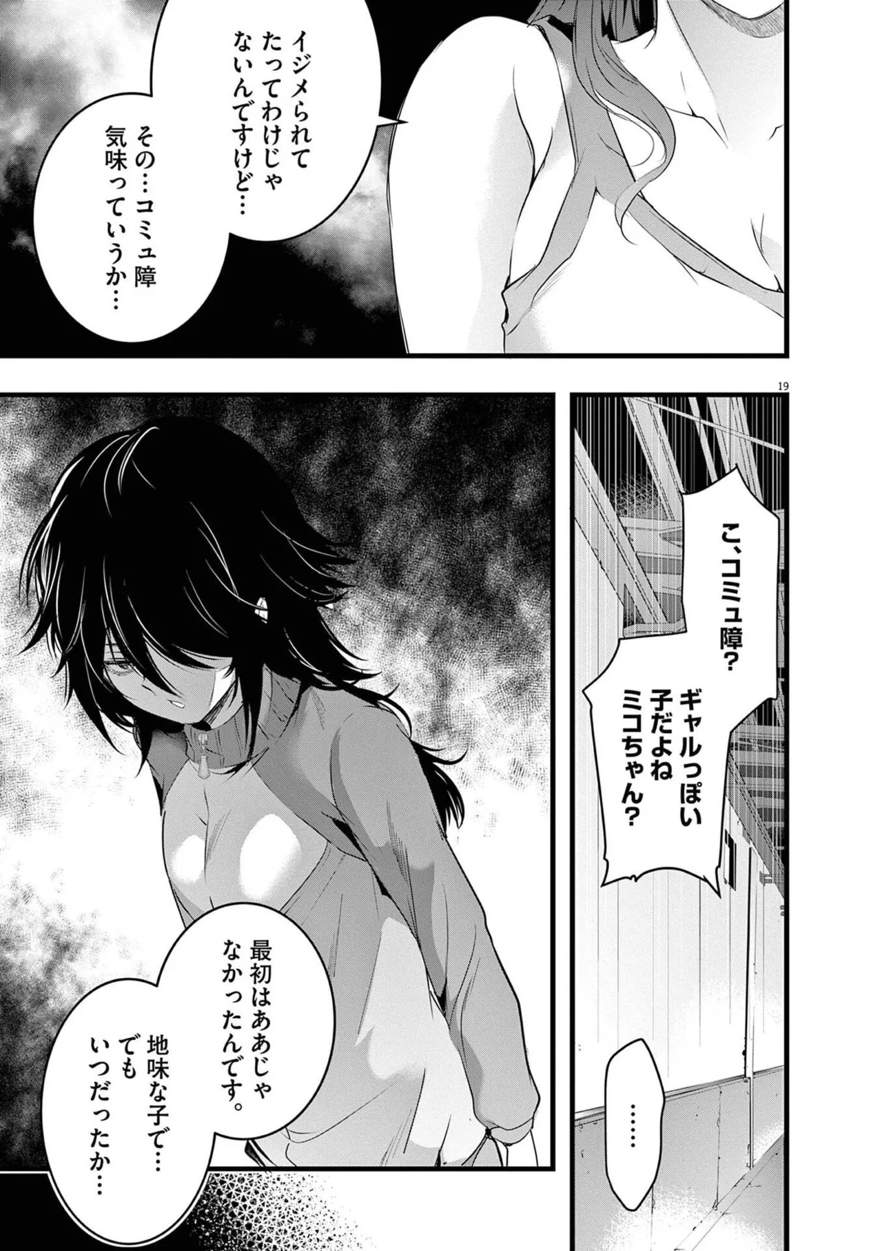 [あしもとよいか×マサイ] ハーレム相続 第02巻 - Page 23