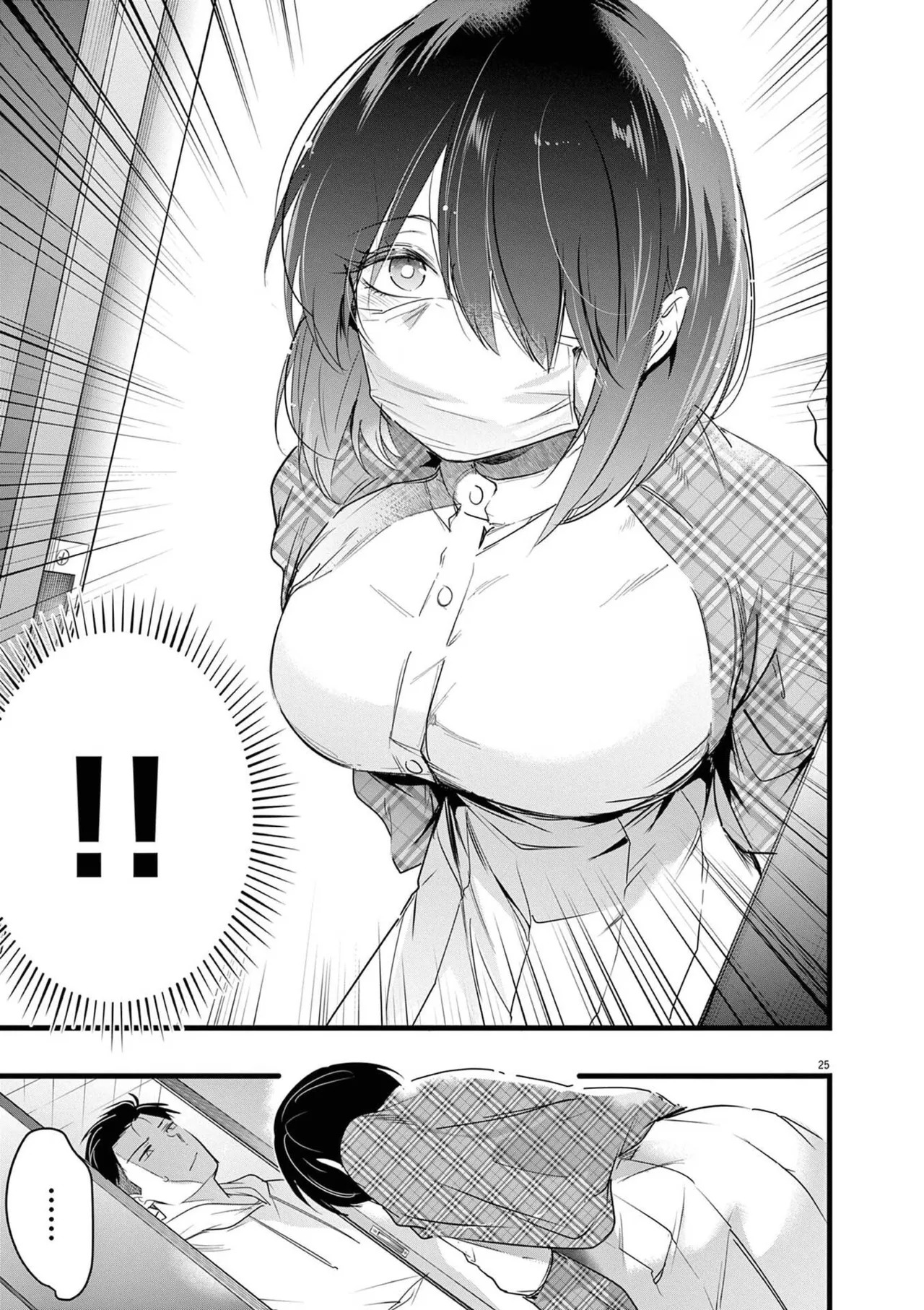 [あしもとよいか×マサイ] ハーレム相続 第02巻 - Page 29