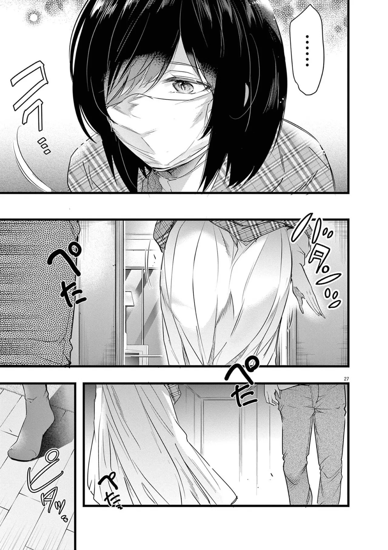 [あしもとよいか×マサイ] ハーレム相続 第02巻 - Page 31