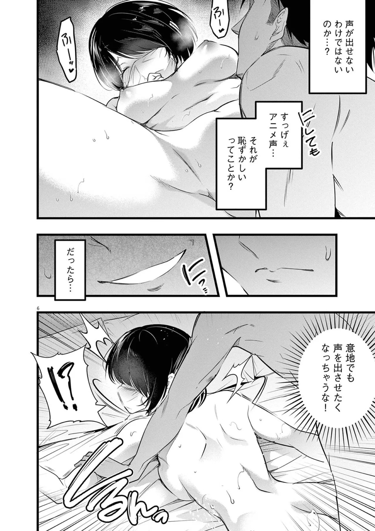 [あしもとよいか×マサイ] ハーレム相続 第02巻 - Page 42
