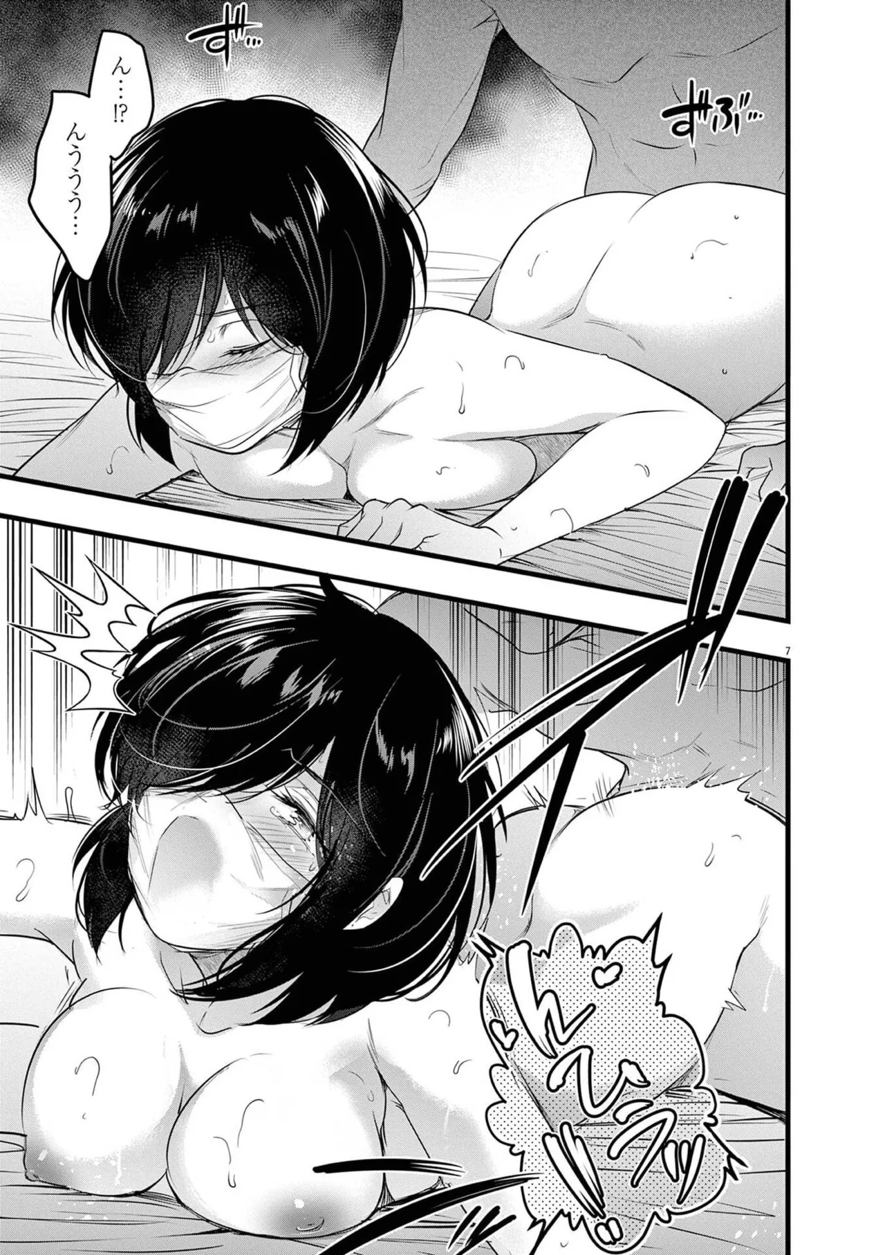 [あしもとよいか×マサイ] ハーレム相続 第02巻 - Page 43