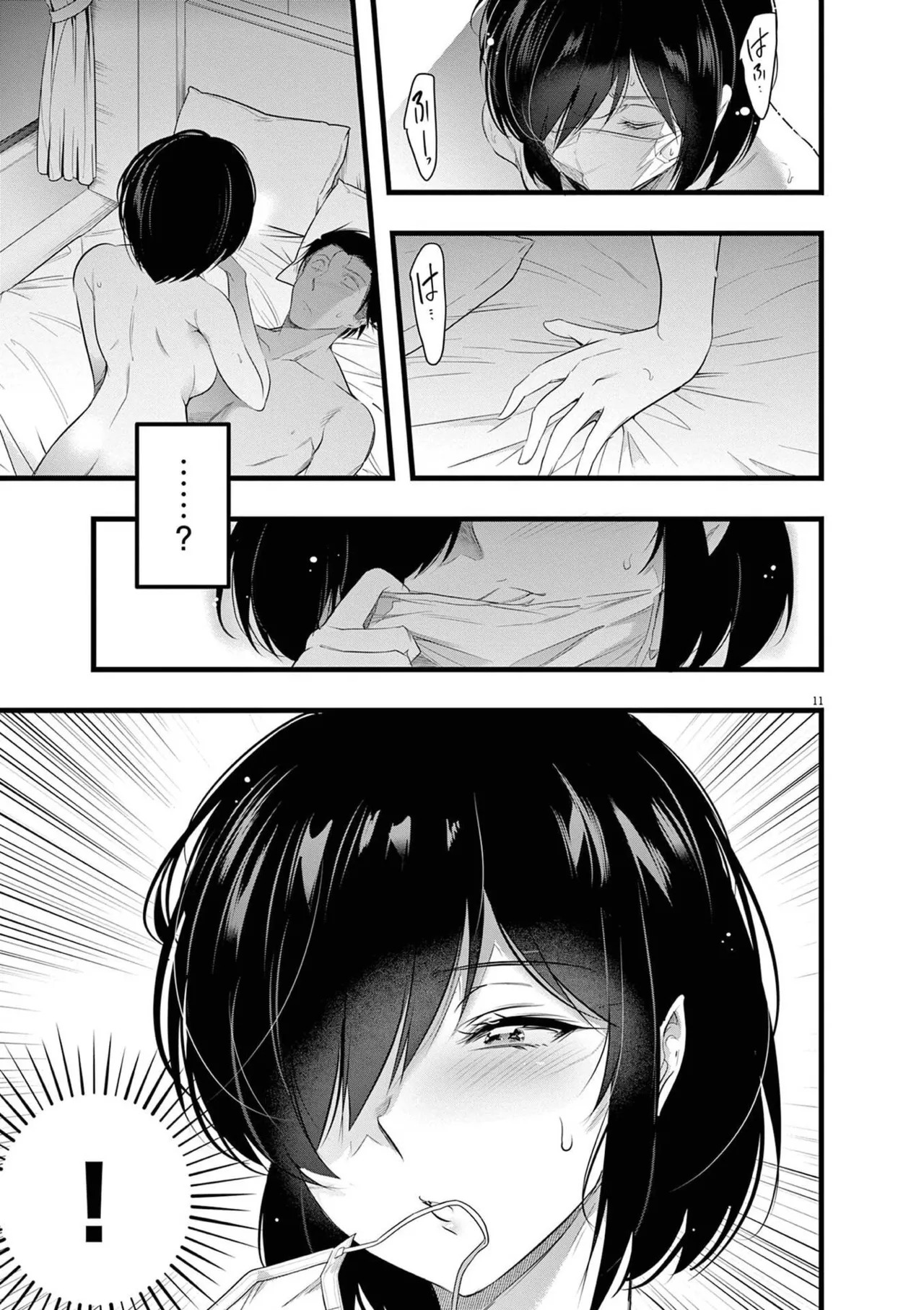 [あしもとよいか×マサイ] ハーレム相続 第02巻 - Page 47