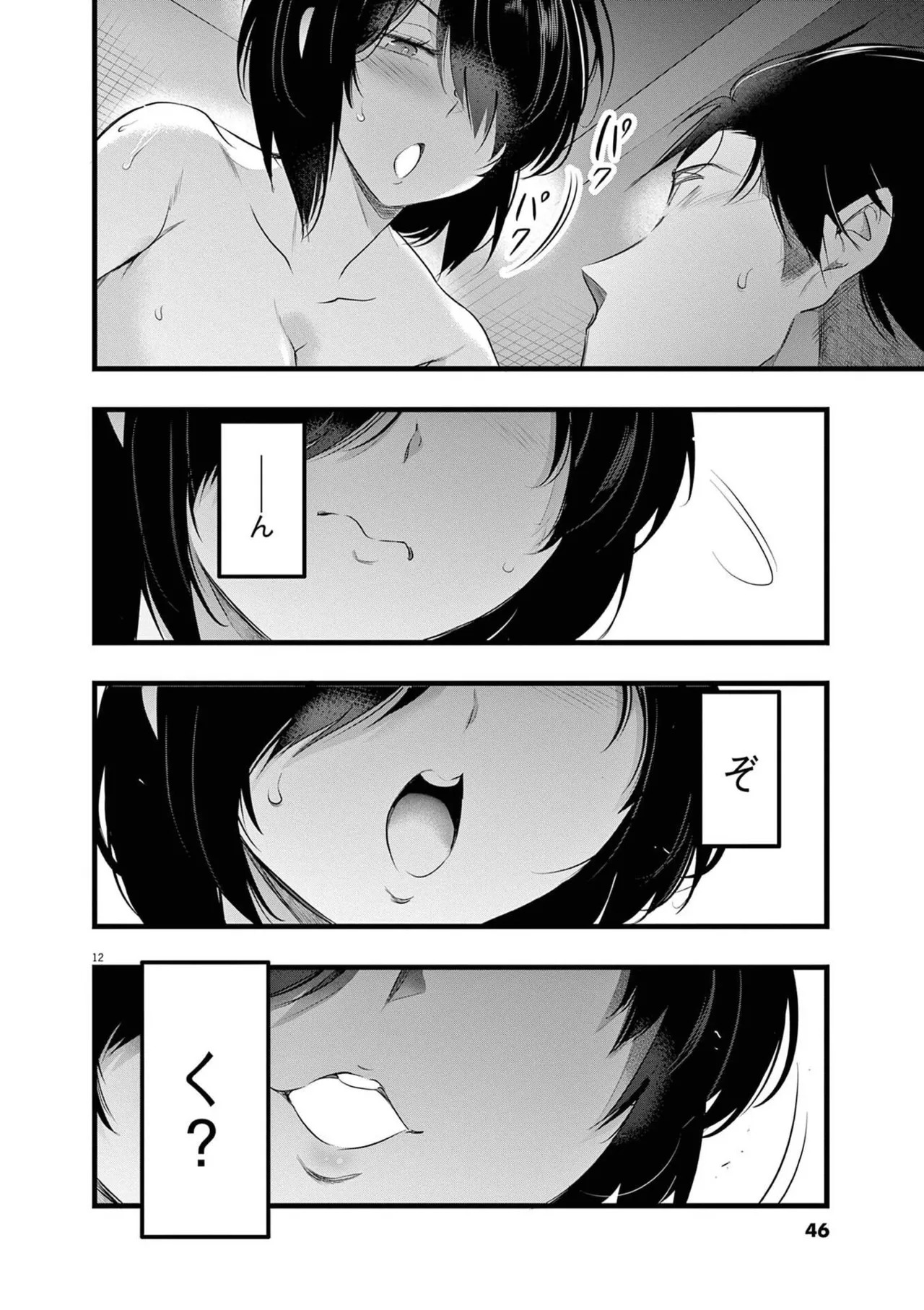 [あしもとよいか×マサイ] ハーレム相続 第02巻 - Page 48