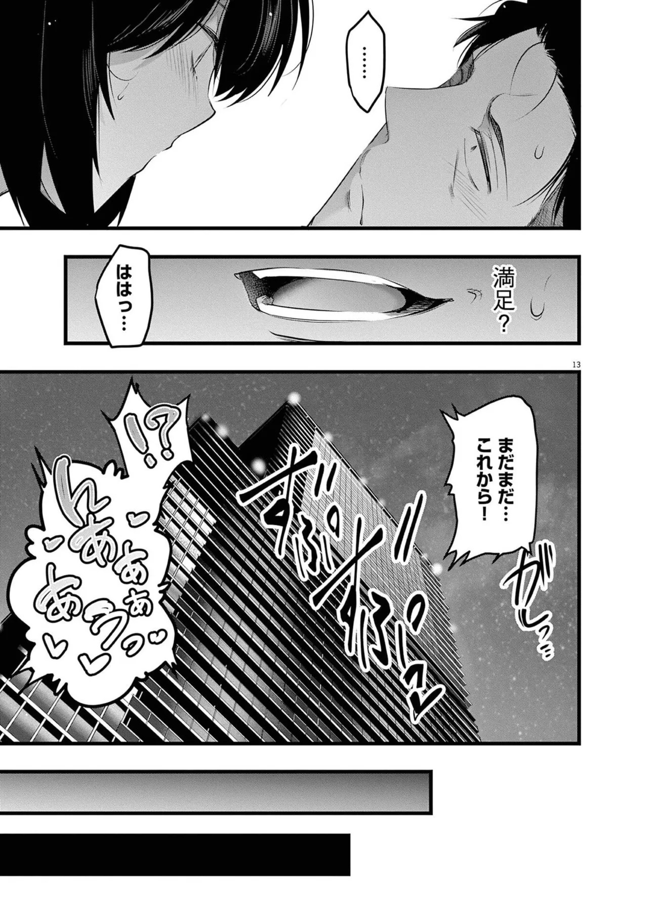 [あしもとよいか×マサイ] ハーレム相続 第02巻 - Page 49