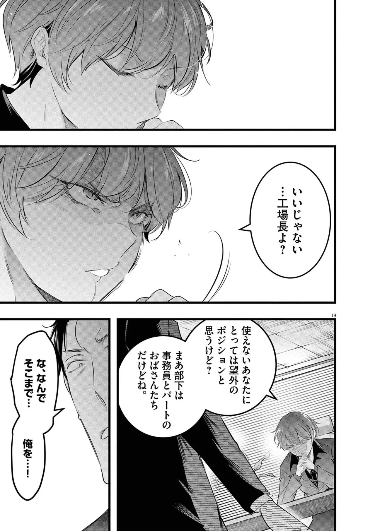 [あしもとよいか×マサイ] ハーレム相続 第02巻 - Page 55