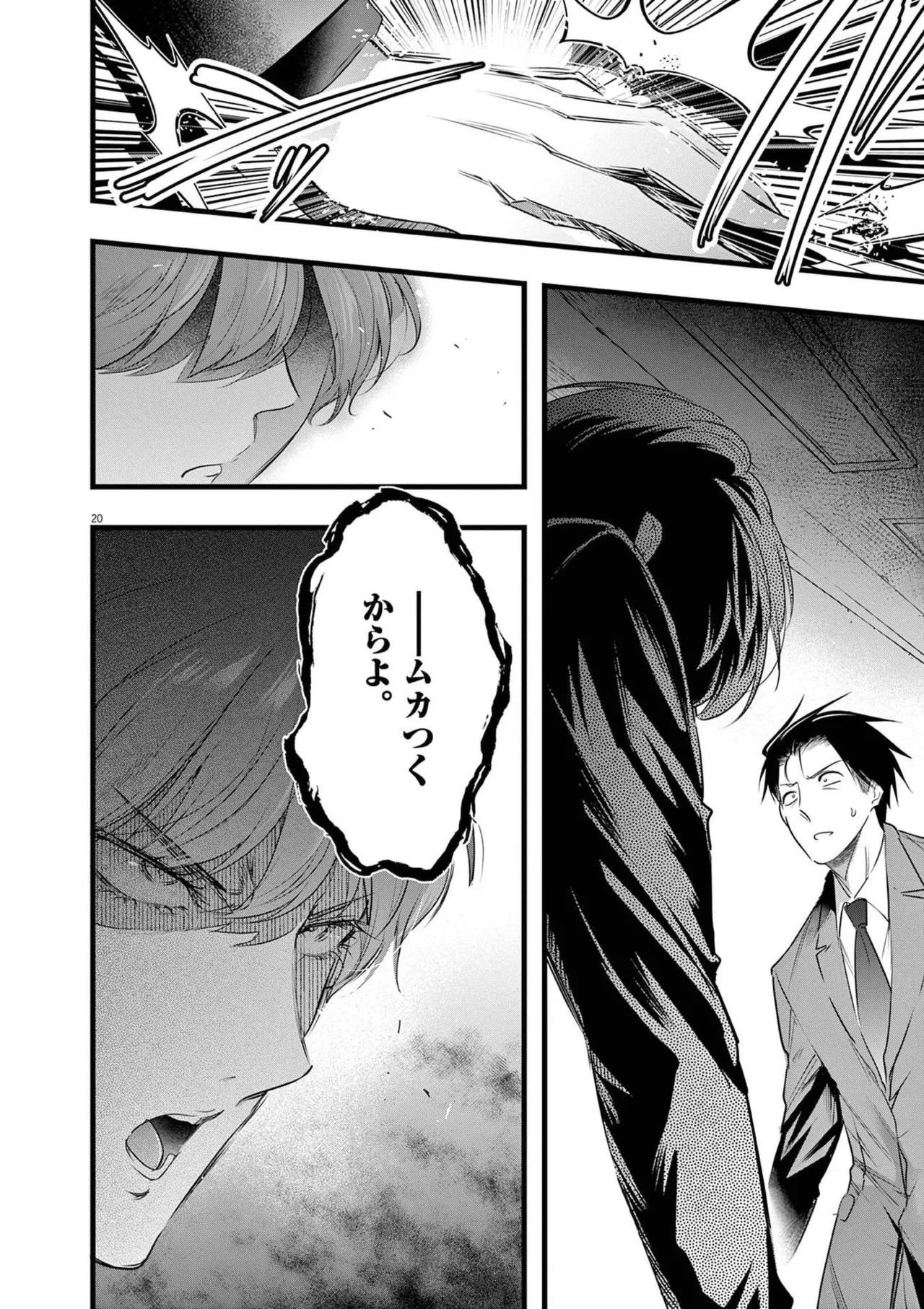 [あしもとよいか×マサイ] ハーレム相続 第02巻 - Page 56