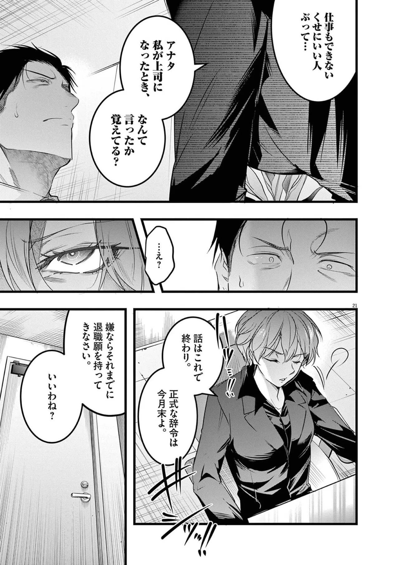 [あしもとよいか×マサイ] ハーレム相続 第02巻 - Page 57