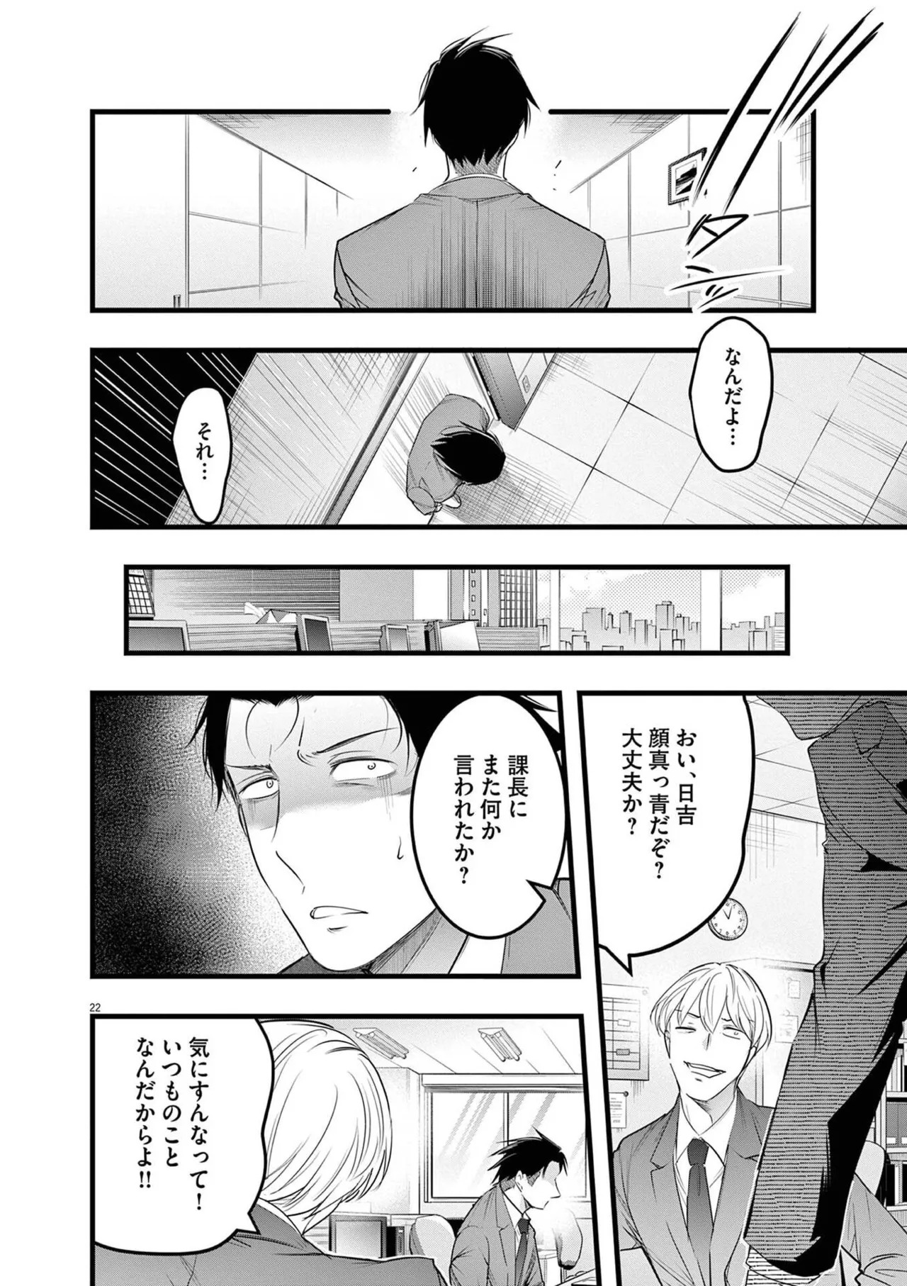 [あしもとよいか×マサイ] ハーレム相続 第02巻 - Page 58