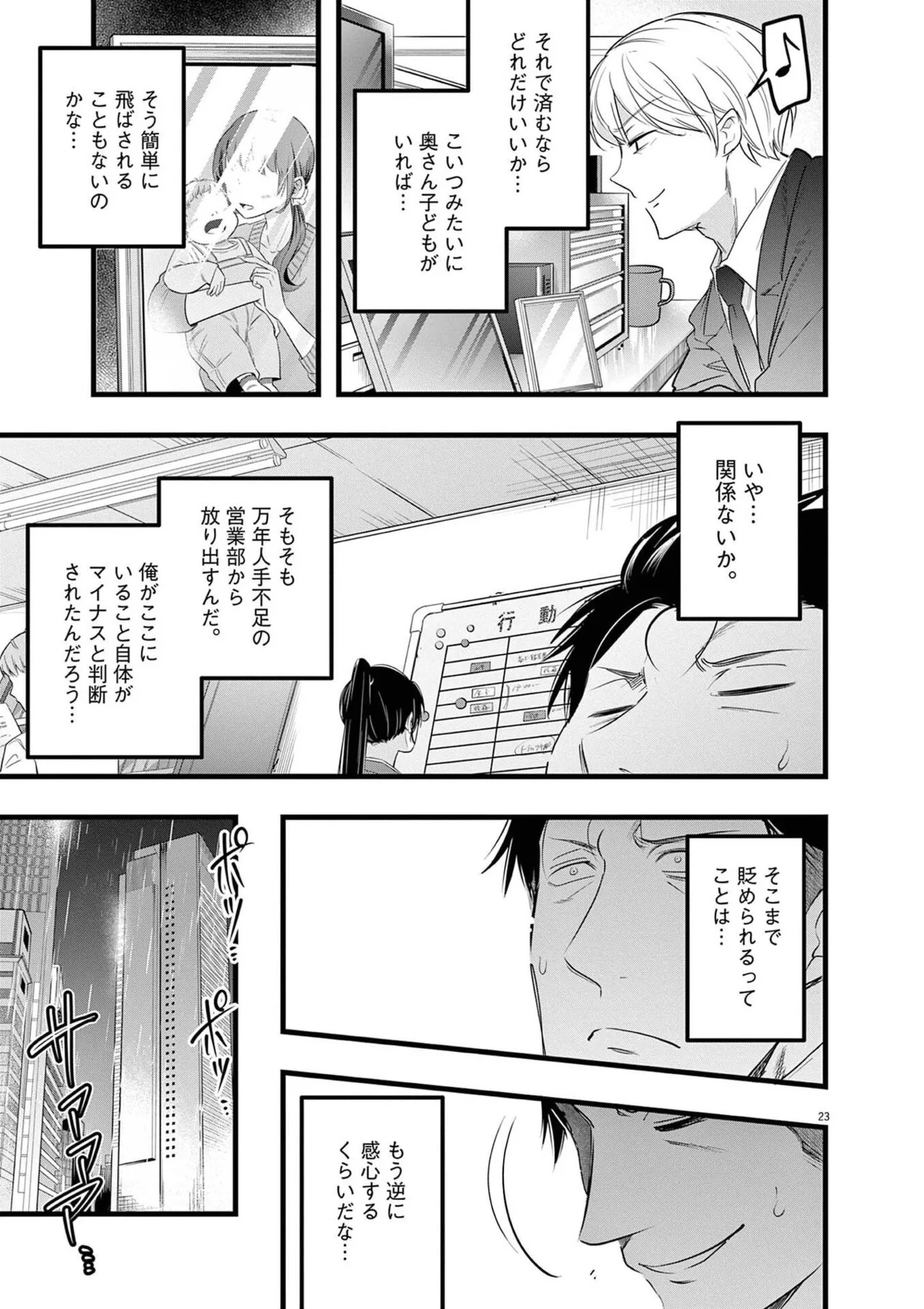 [あしもとよいか×マサイ] ハーレム相続 第02巻 - Page 59