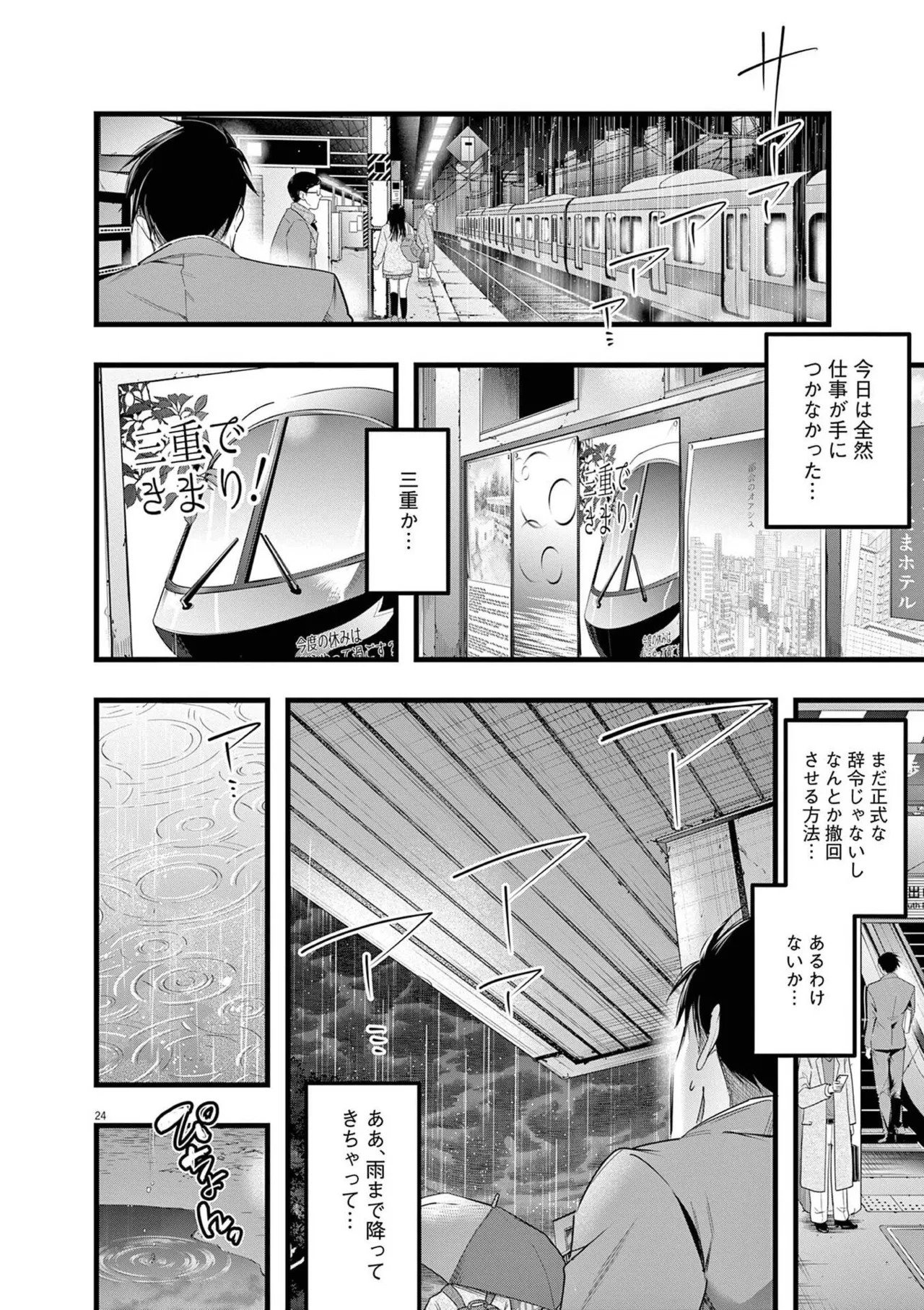 [あしもとよいか×マサイ] ハーレム相続 第02巻 - Page 60
