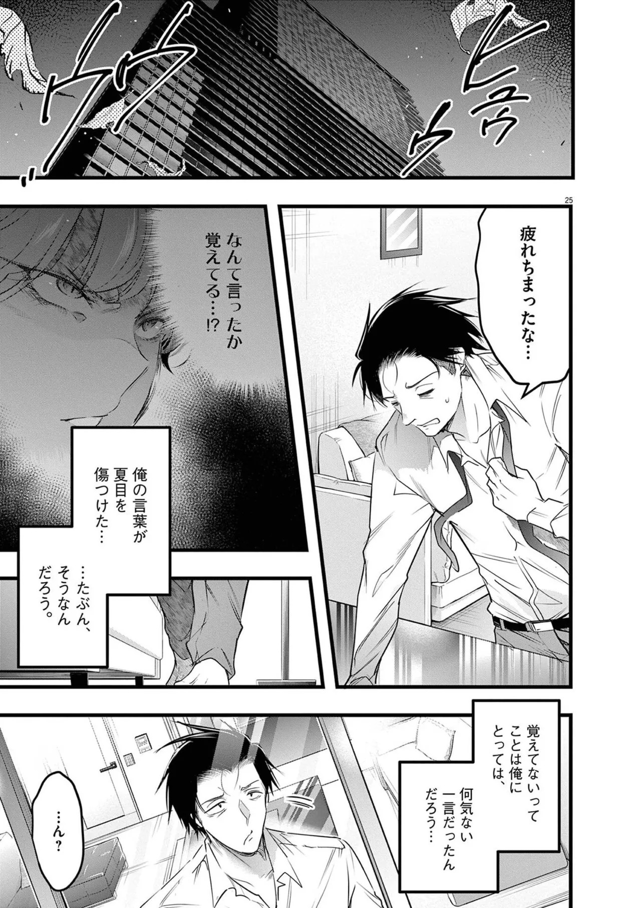 [あしもとよいか×マサイ] ハーレム相続 第02巻 - Page 61