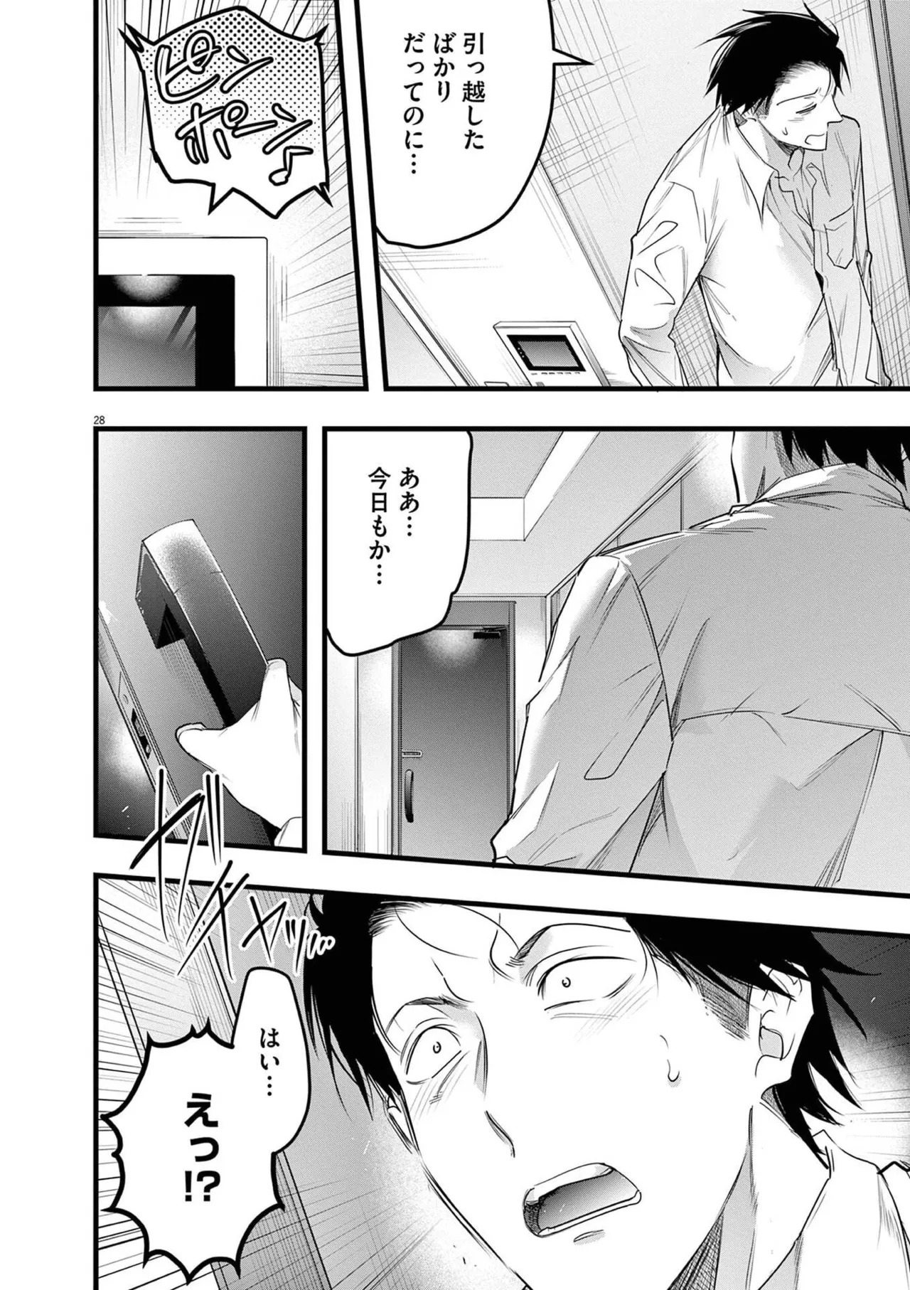 [あしもとよいか×マサイ] ハーレム相続 第02巻 - Page 64