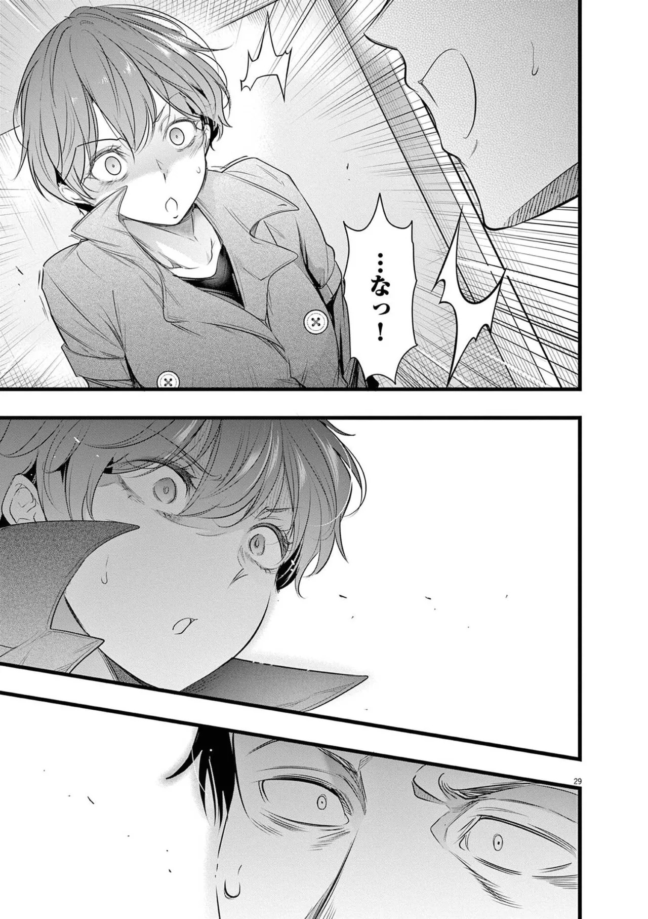 [あしもとよいか×マサイ] ハーレム相続 第02巻 - Page 65