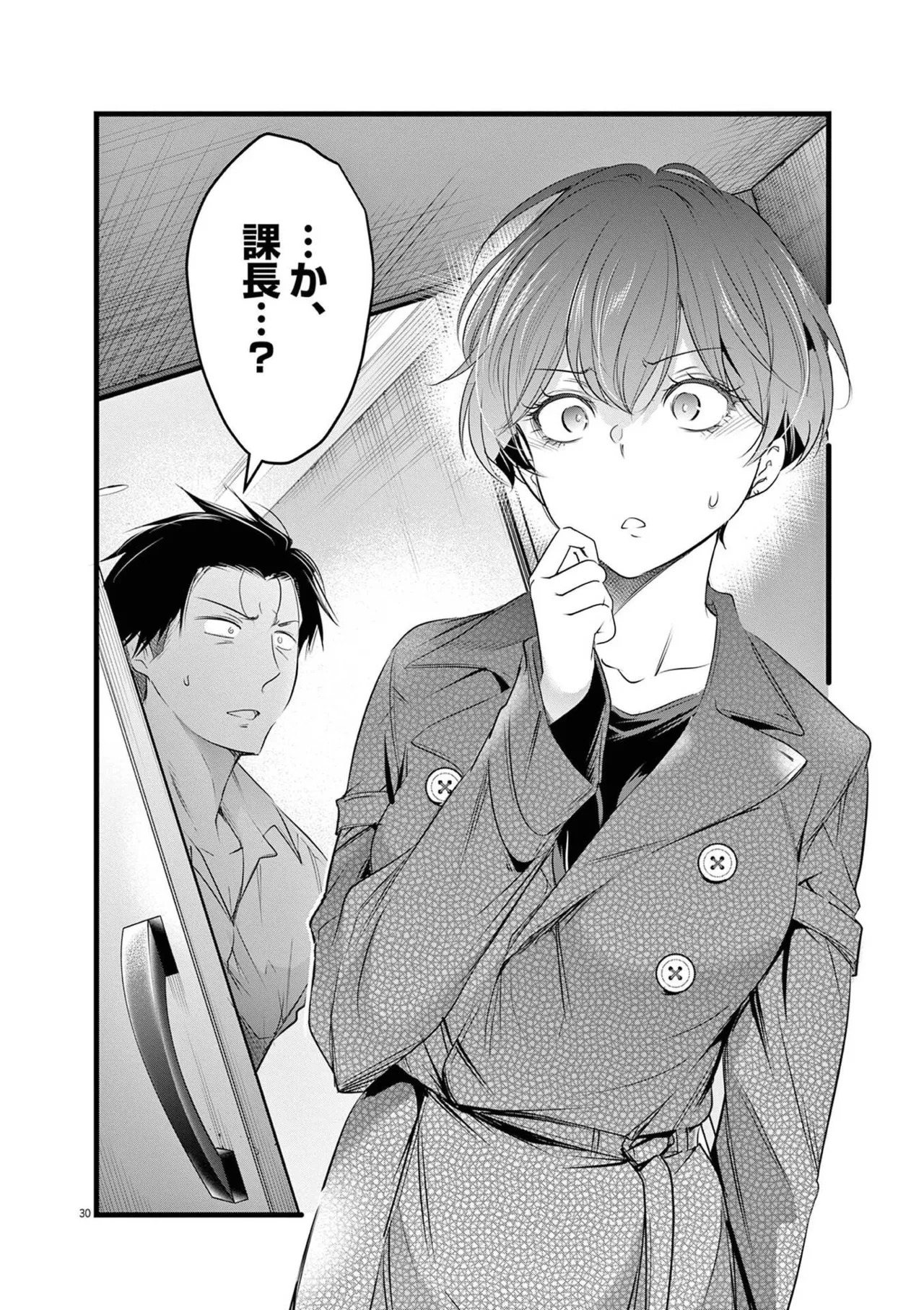 [あしもとよいか×マサイ] ハーレム相続 第02巻 - Page 66