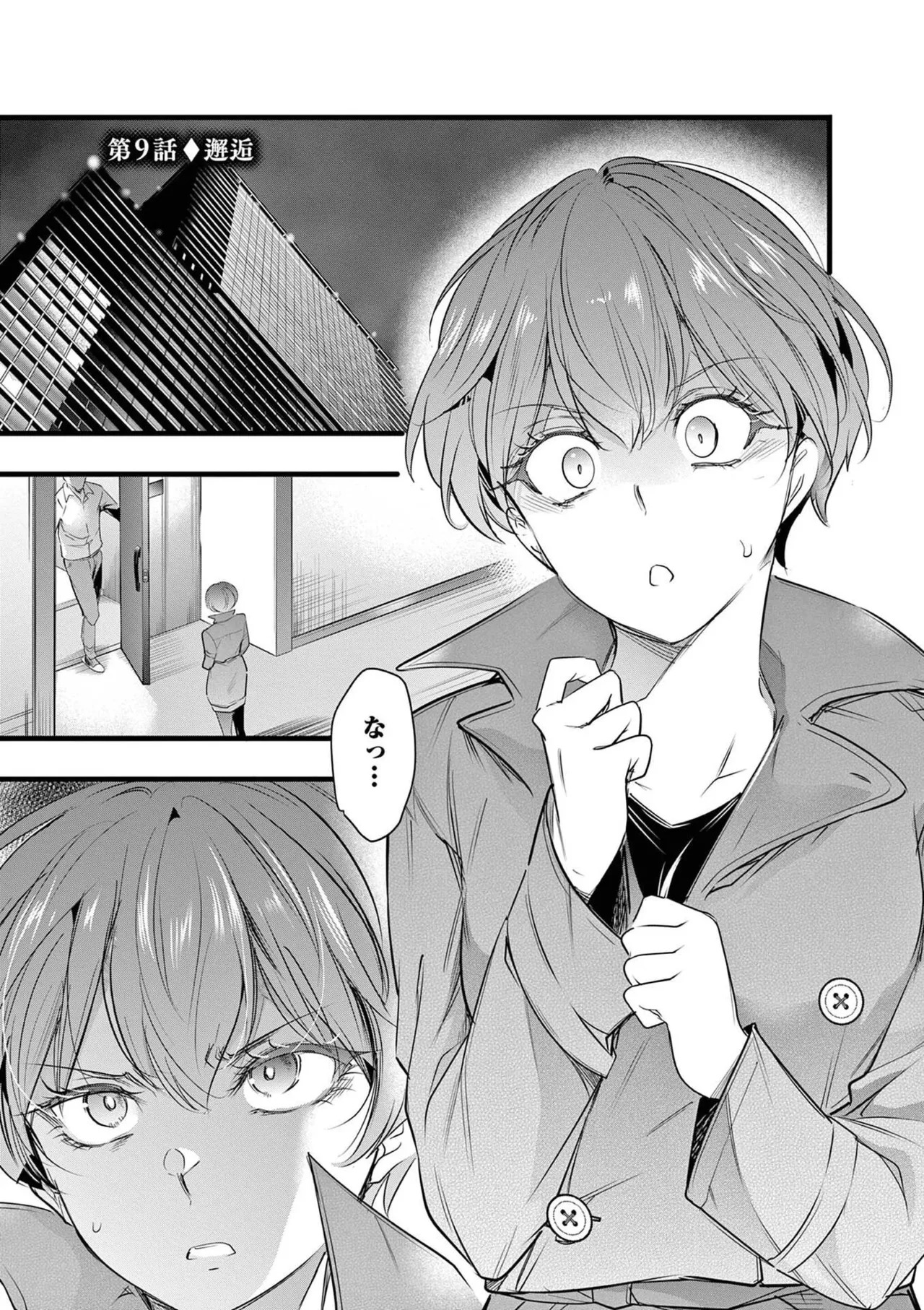 [あしもとよいか×マサイ] ハーレム相続 第02巻 - Page 67