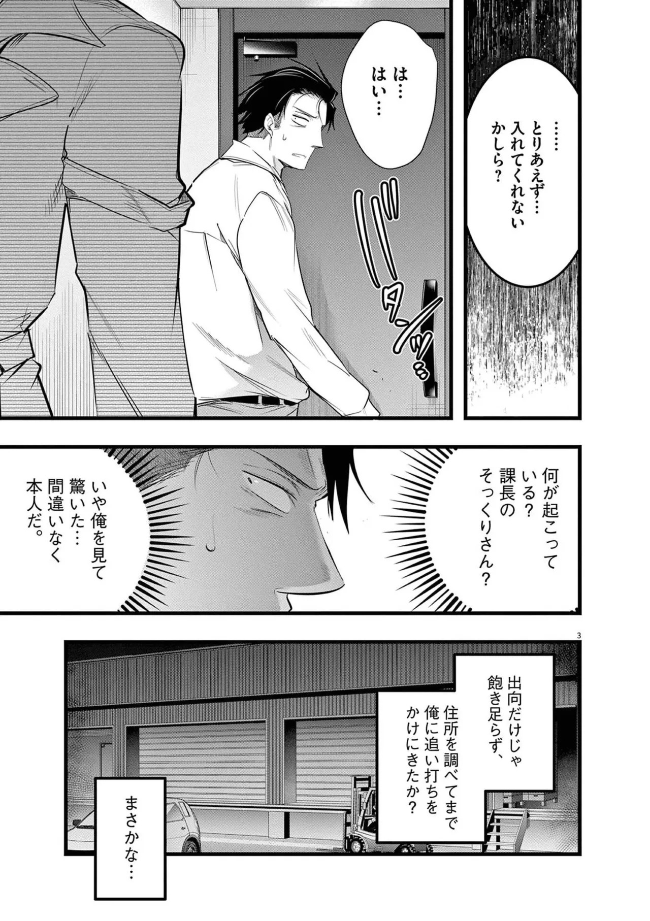 [あしもとよいか×マサイ] ハーレム相続 第02巻 - Page 69