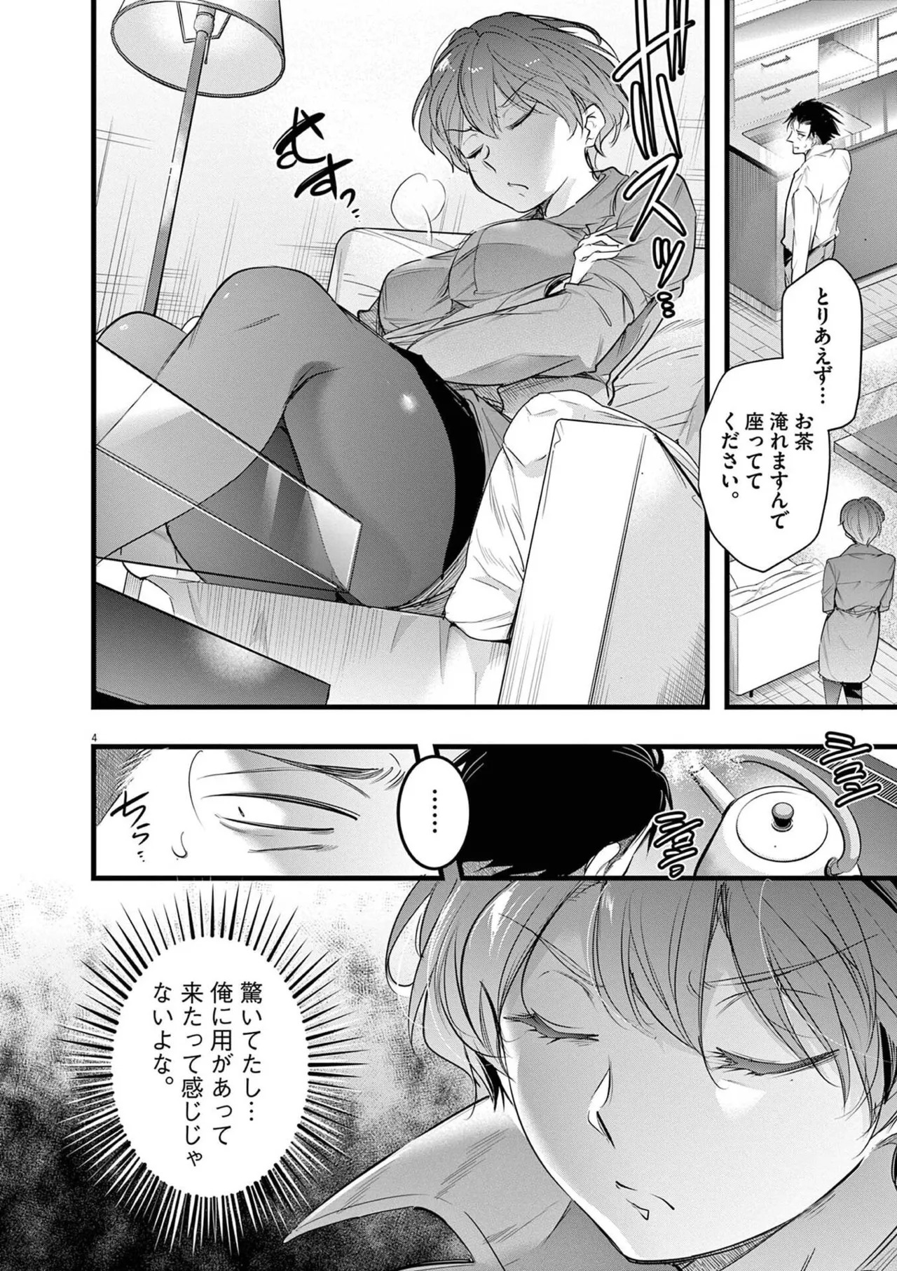 [あしもとよいか×マサイ] ハーレム相続 第02巻 - Page 70