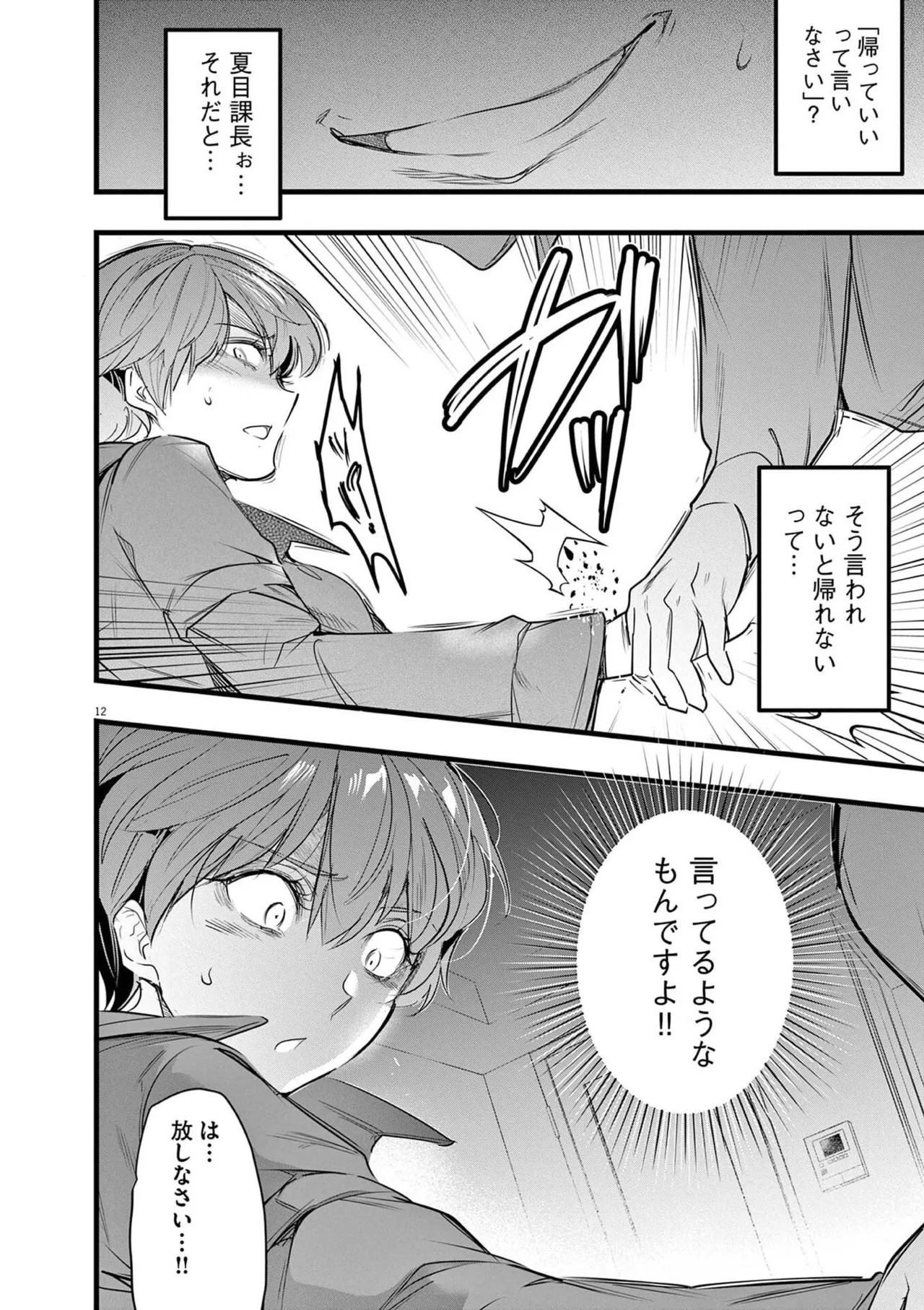 [あしもとよいか×マサイ] ハーレム相続 第02巻 - Page 78