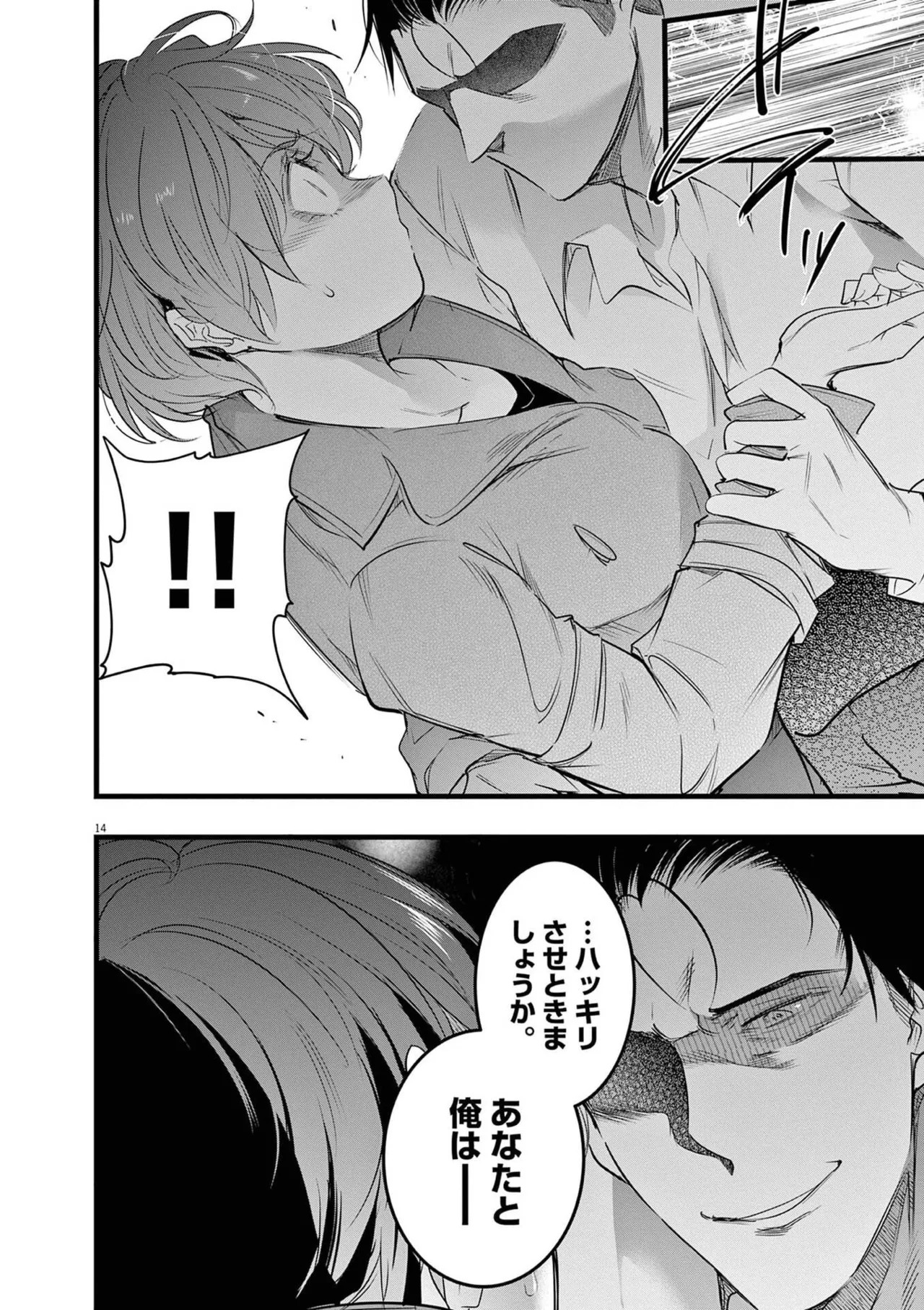 [あしもとよいか×マサイ] ハーレム相続 第02巻 - Page 80