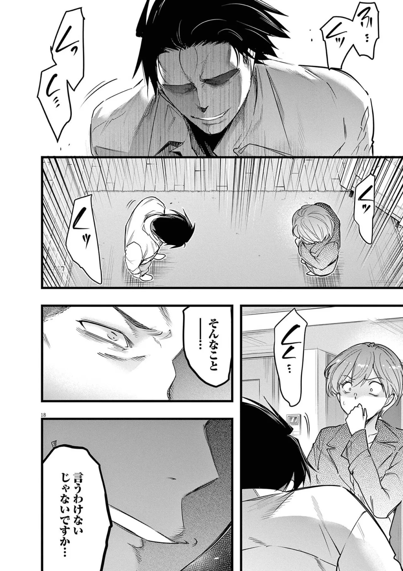 [あしもとよいか×マサイ] ハーレム相続 第02巻 - Page 84