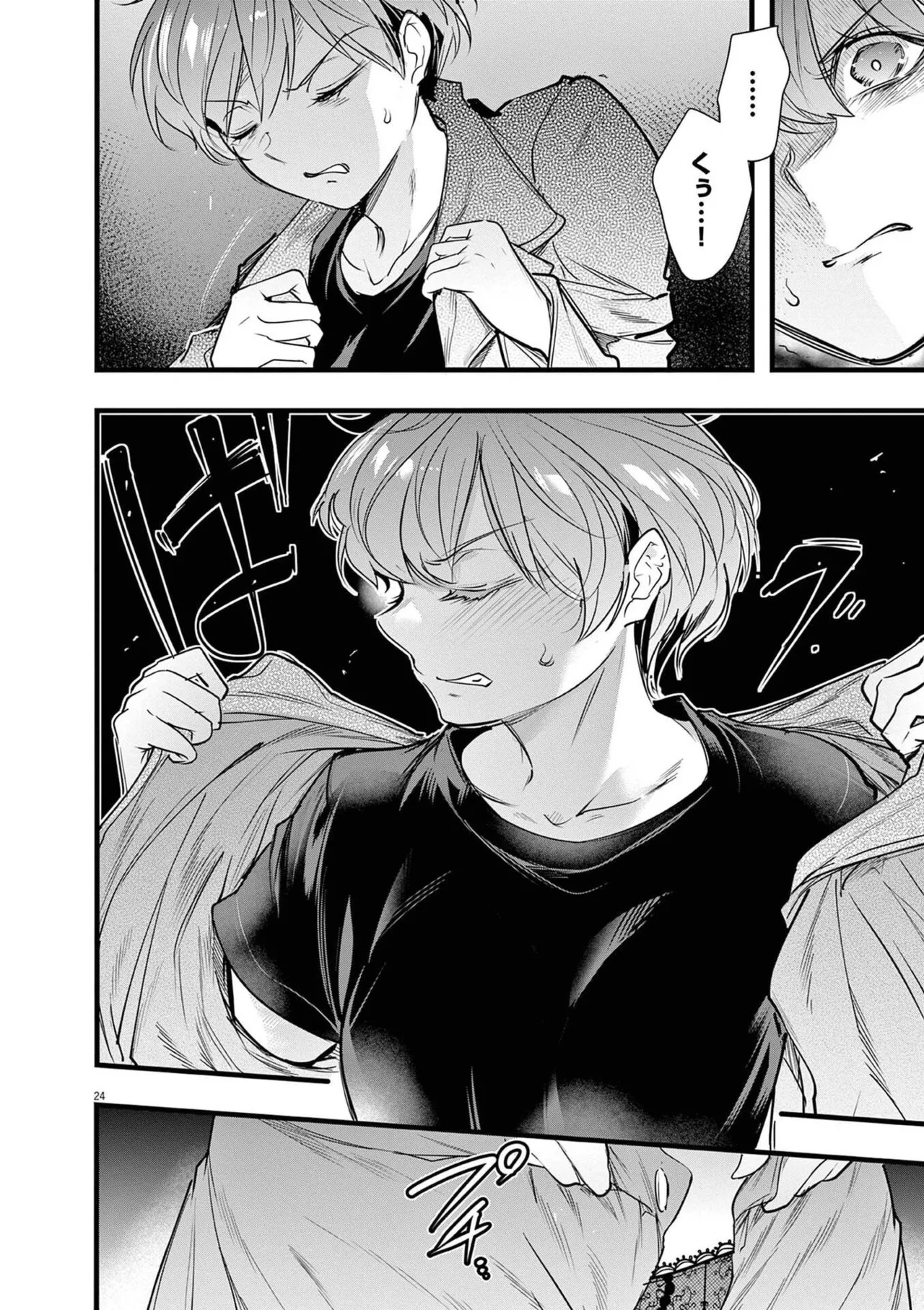 [あしもとよいか×マサイ] ハーレム相続 第02巻 - Page 90