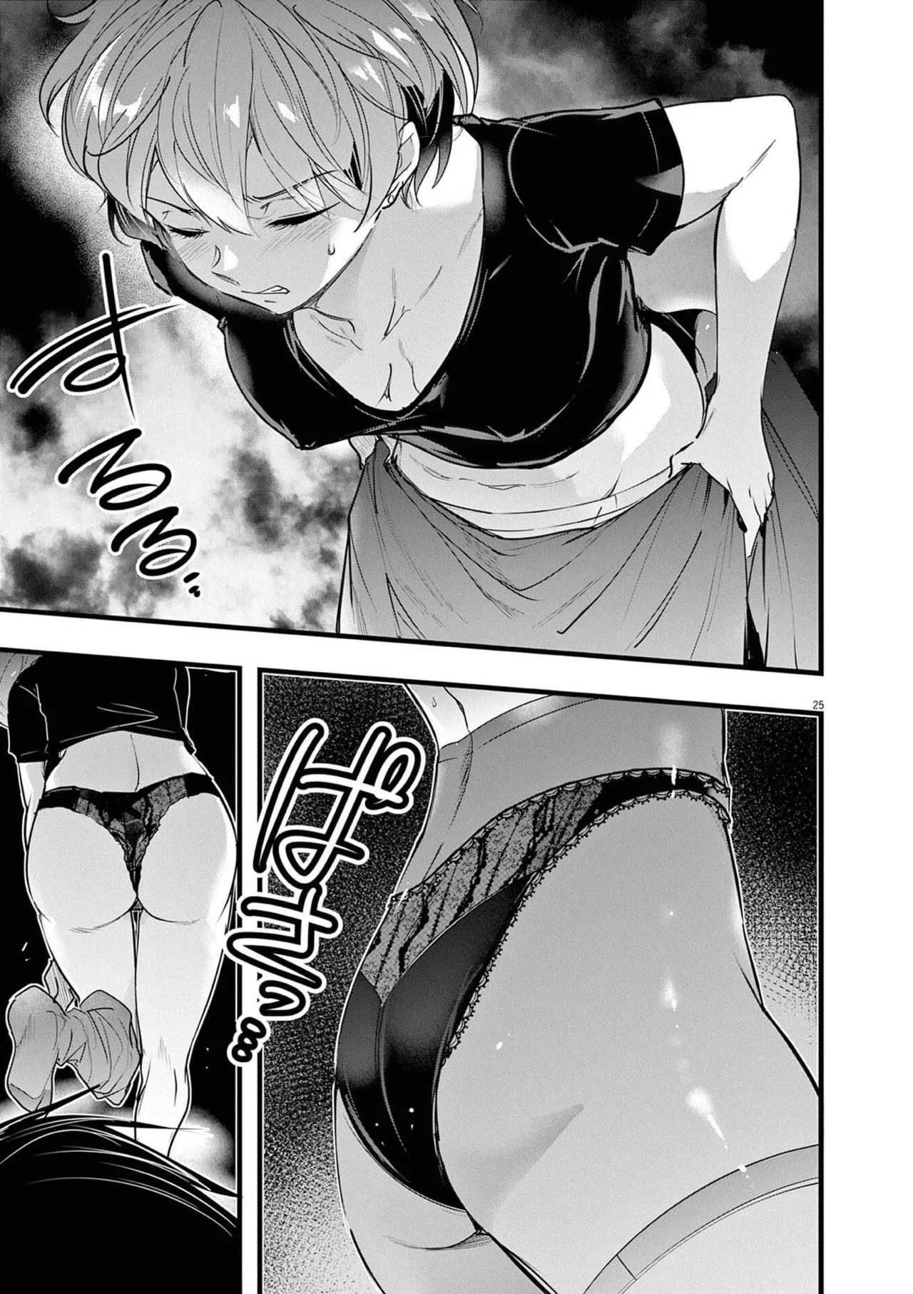 [あしもとよいか×マサイ] ハーレム相続 第02巻 - Page 91