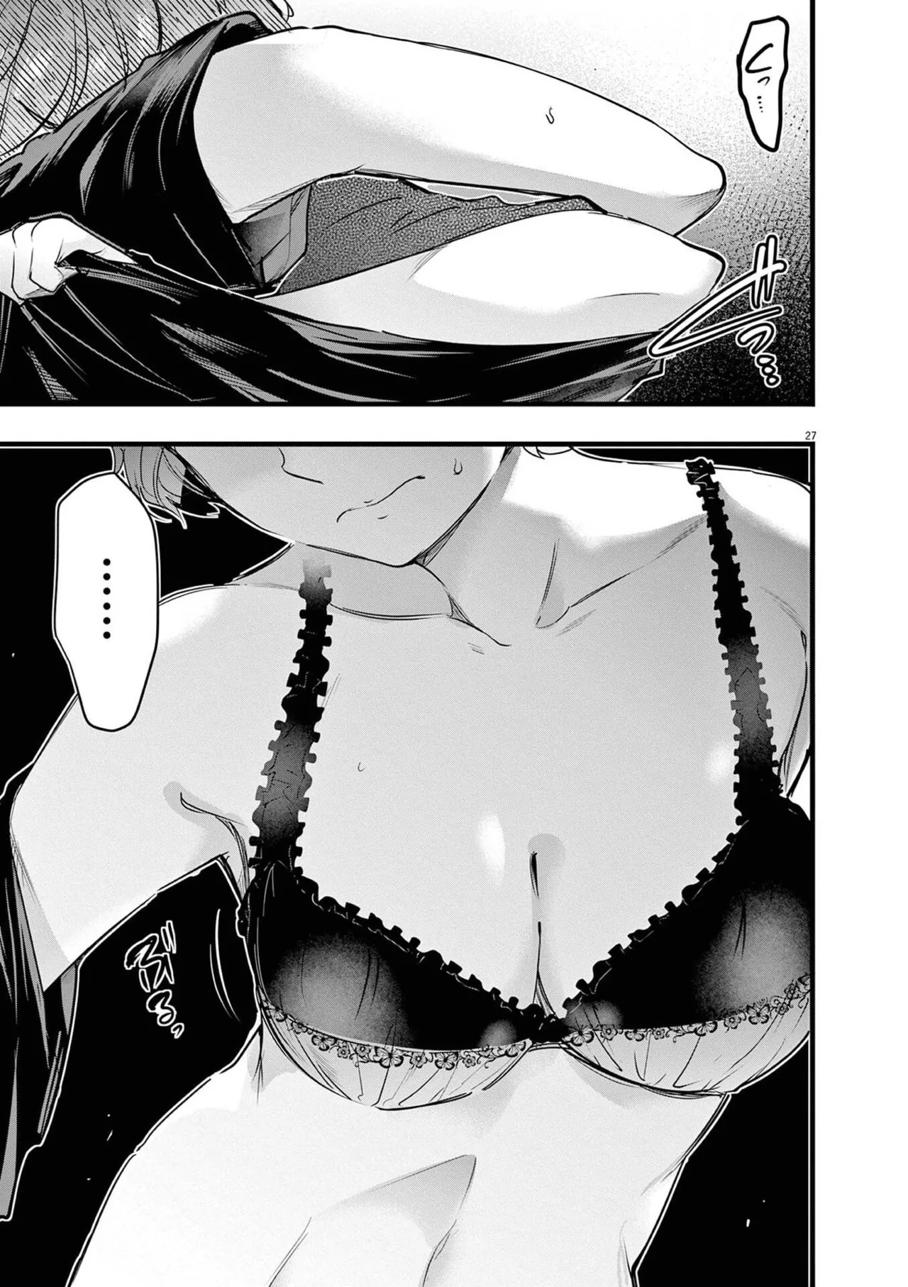 [あしもとよいか×マサイ] ハーレム相続 第02巻 - Page 93