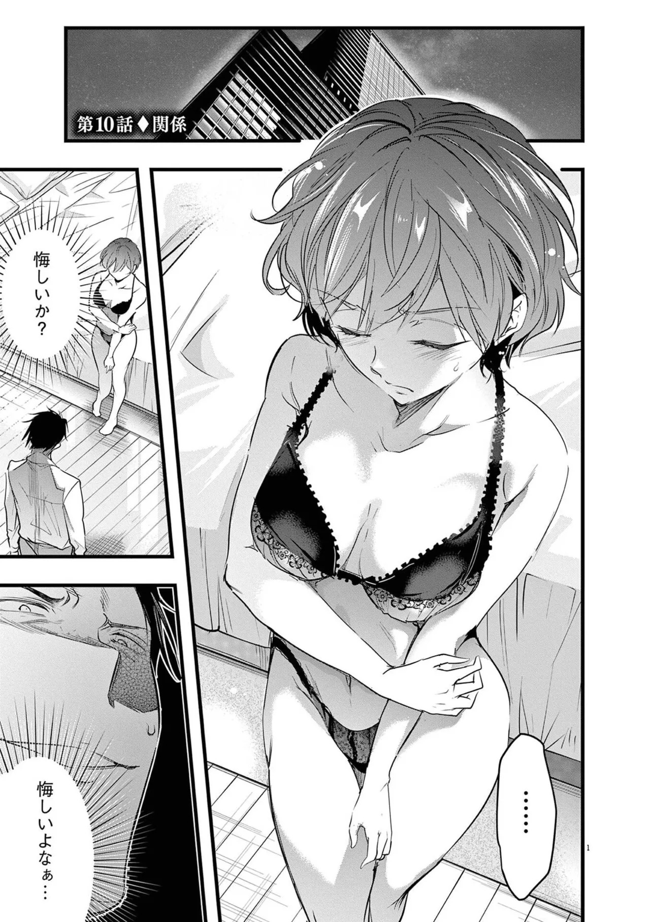 [あしもとよいか×マサイ] ハーレム相続 第02巻 - Page 97