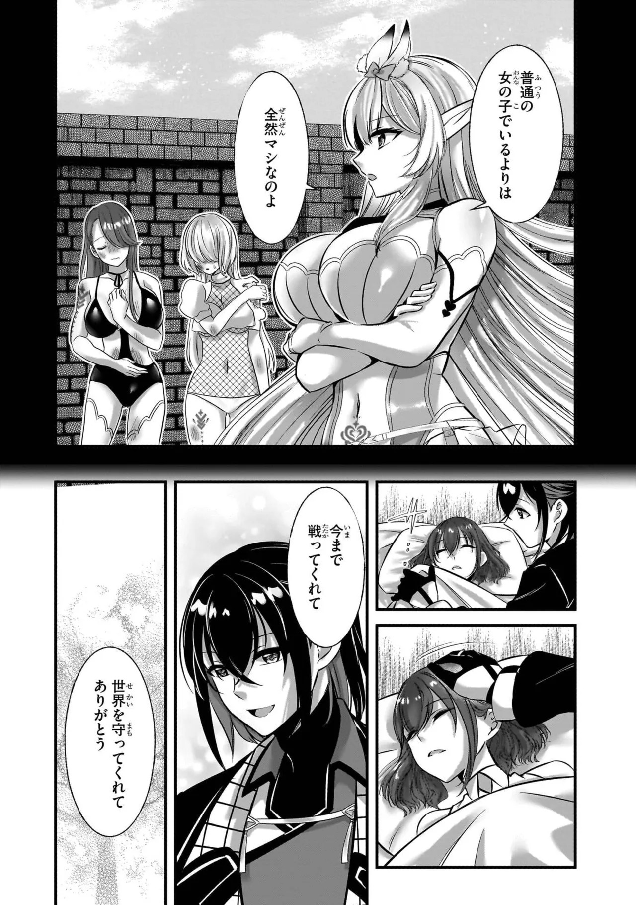 [黒瀬りぶ×下等妙人×水野早桜] 戦乙女たちと築く元・底辺村人の最強ハーレム 第01巻 ～数万人の女に対し、男は俺一人～ - Page 103