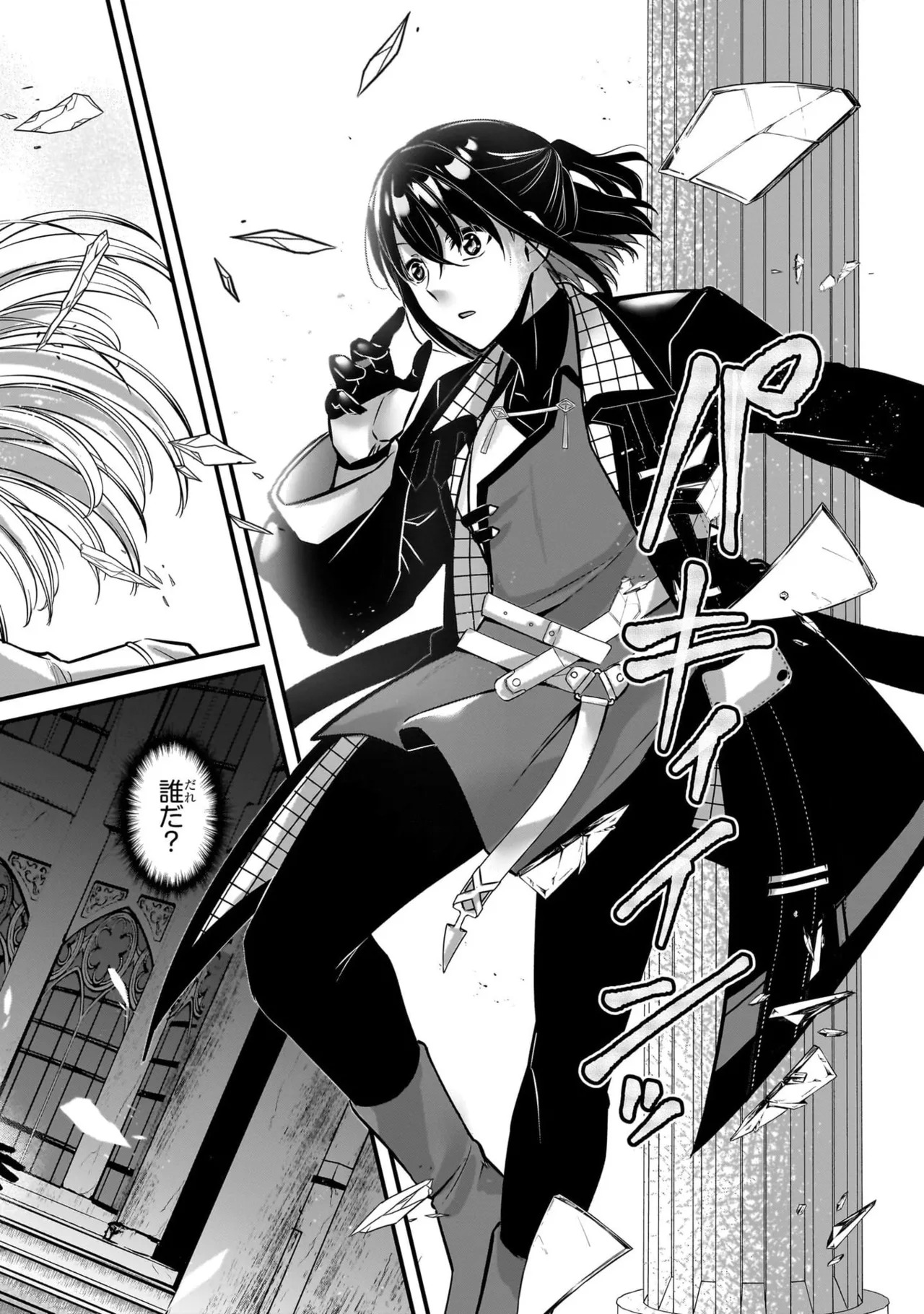 [黒瀬りぶ×下等妙人×水野早桜] 戦乙女たちと築く元・底辺村人の最強ハーレム 第01巻 ～数万人の女に対し、男は俺一人～ - Page 12