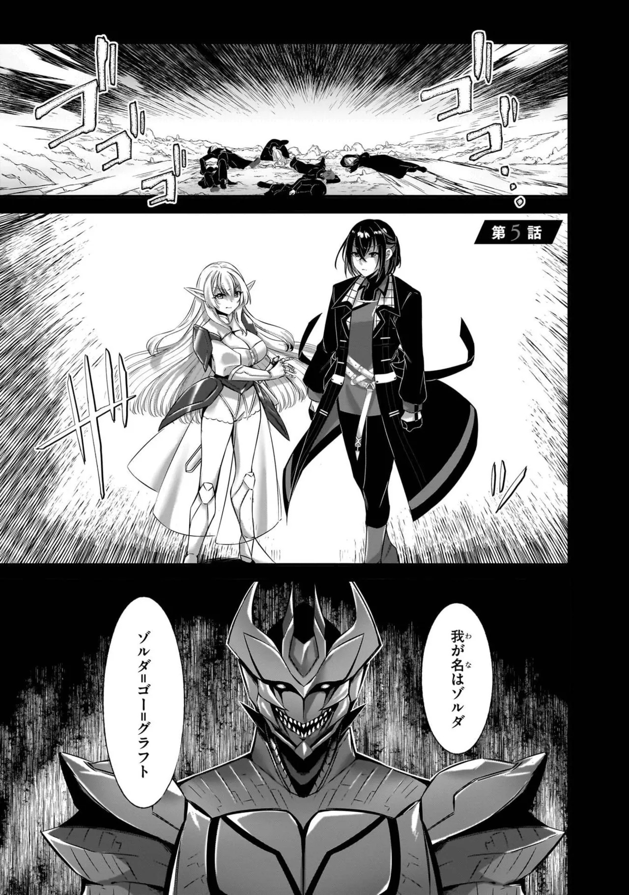 [黒瀬りぶ×下等妙人×水野早桜] 戦乙女たちと築く元・底辺村人の最強ハーレム 第01巻 ～数万人の女に対し、男は俺一人～ - Page 123