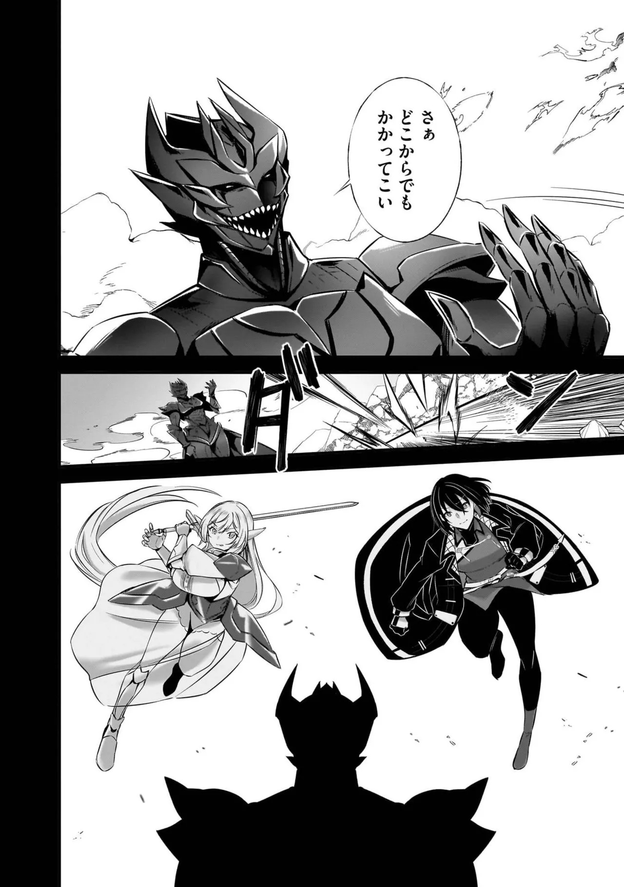 [黒瀬りぶ×下等妙人×水野早桜] 戦乙女たちと築く元・底辺村人の最強ハーレム 第01巻 ～数万人の女に対し、男は俺一人～ - Page 126