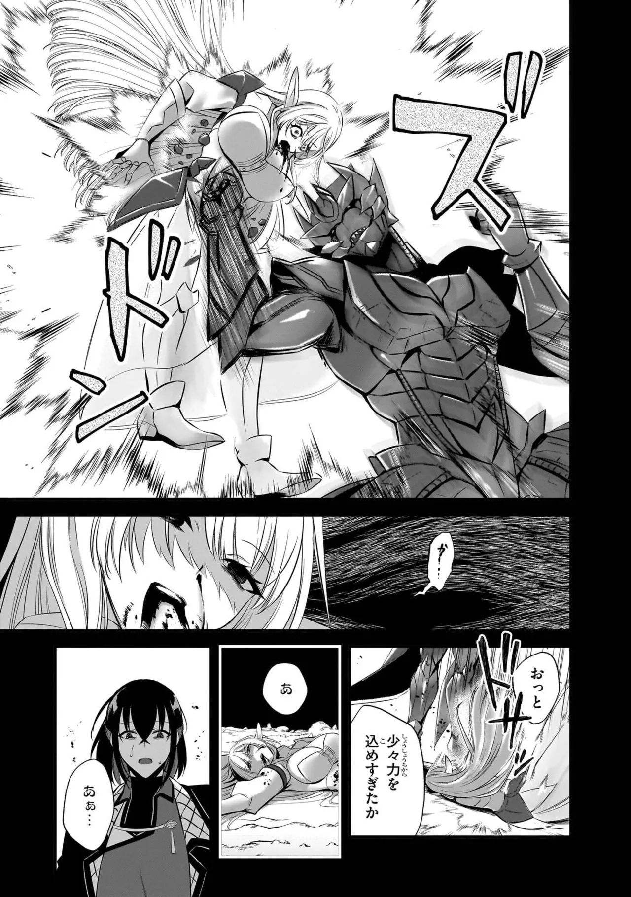 [黒瀬りぶ×下等妙人×水野早桜] 戦乙女たちと築く元・底辺村人の最強ハーレム 第01巻 ～数万人の女に対し、男は俺一人～ - Page 129