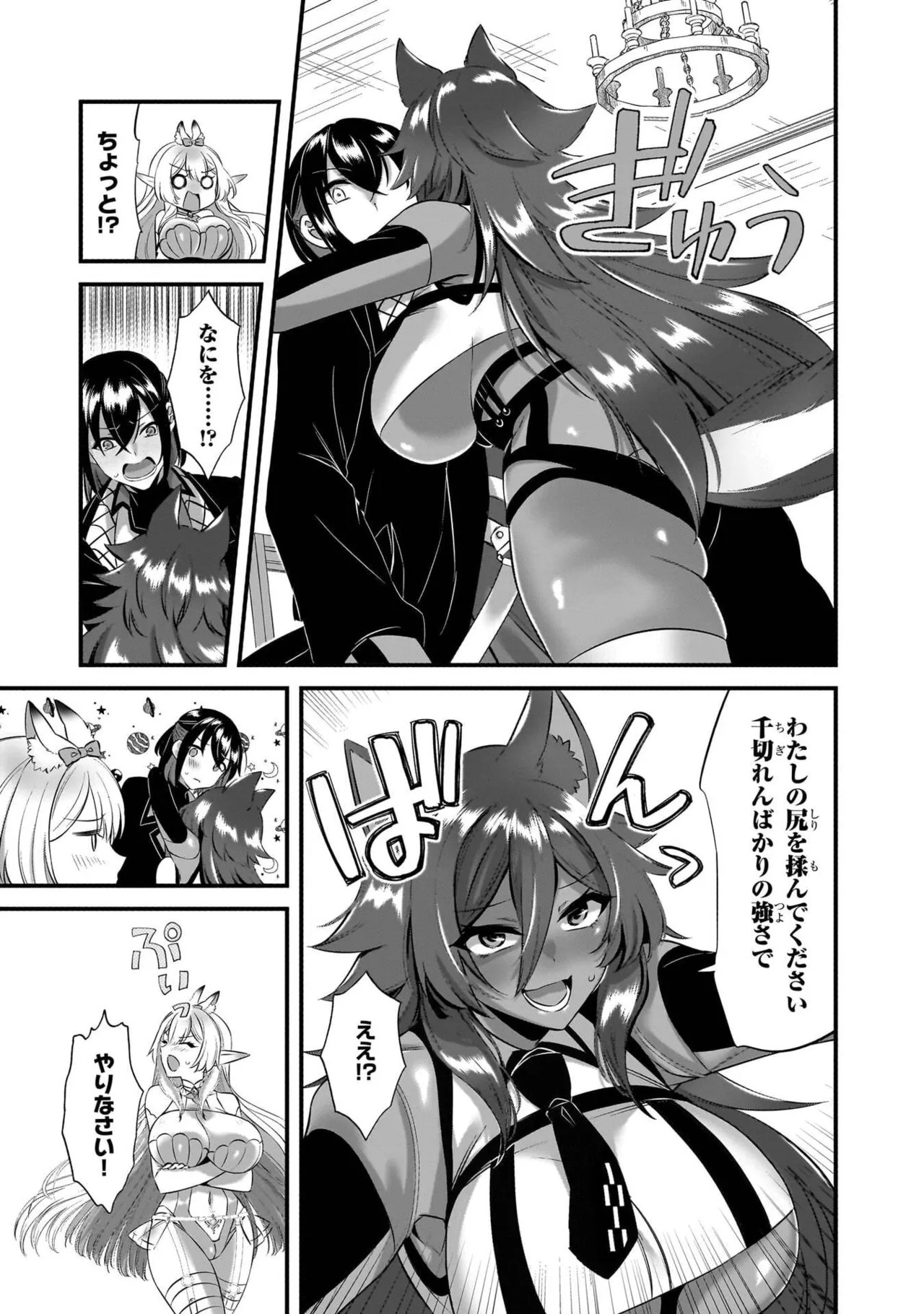 [黒瀬りぶ×下等妙人×水野早桜] 戦乙女たちと築く元・底辺村人の最強ハーレム 第01巻 ～数万人の女に対し、男は俺一人～ - Page 167