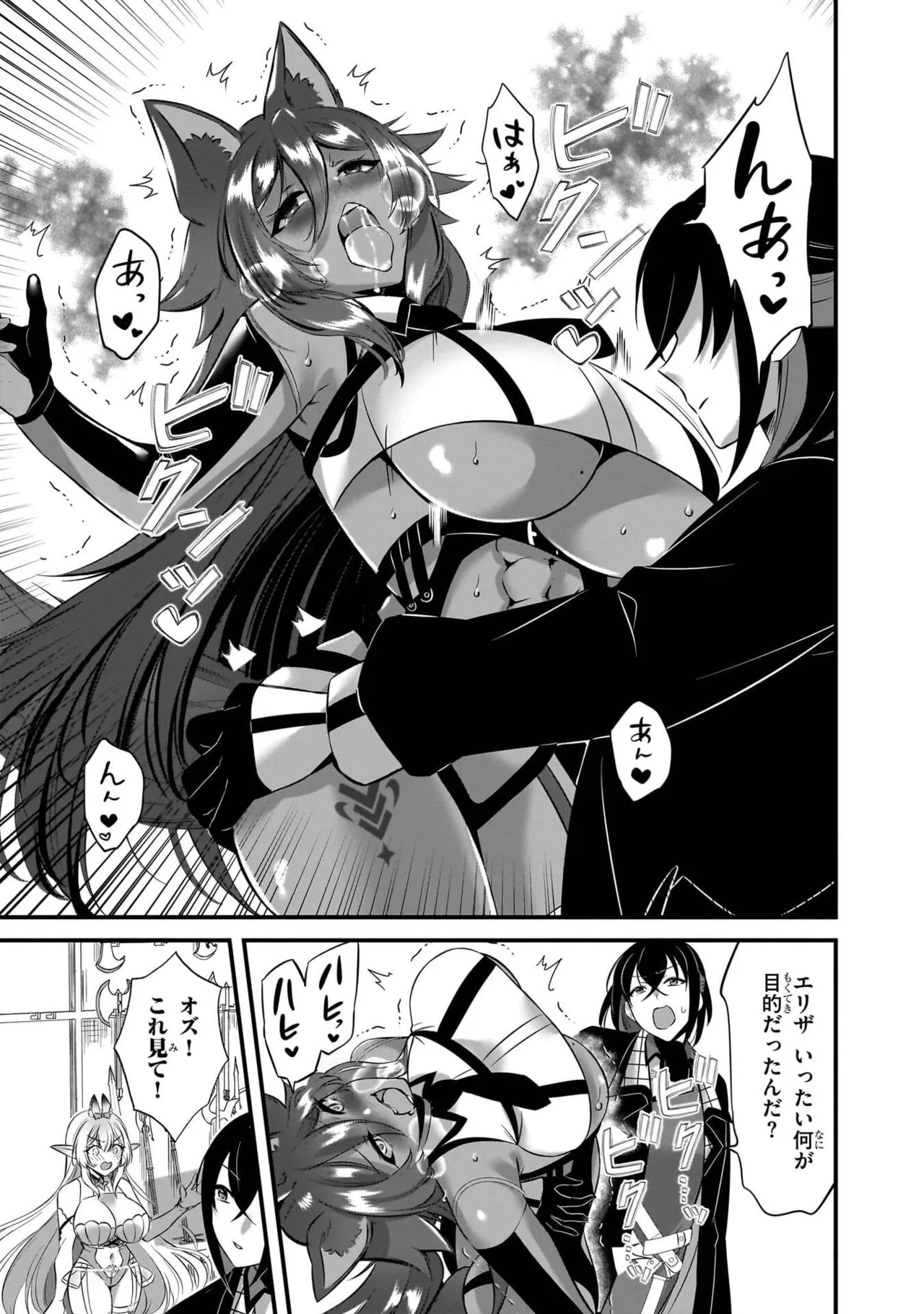 [黒瀬りぶ×下等妙人×水野早桜] 戦乙女たちと築く元・底辺村人の最強ハーレム 第01巻 ～数万人の女に対し、男は俺一人～ - Page 169