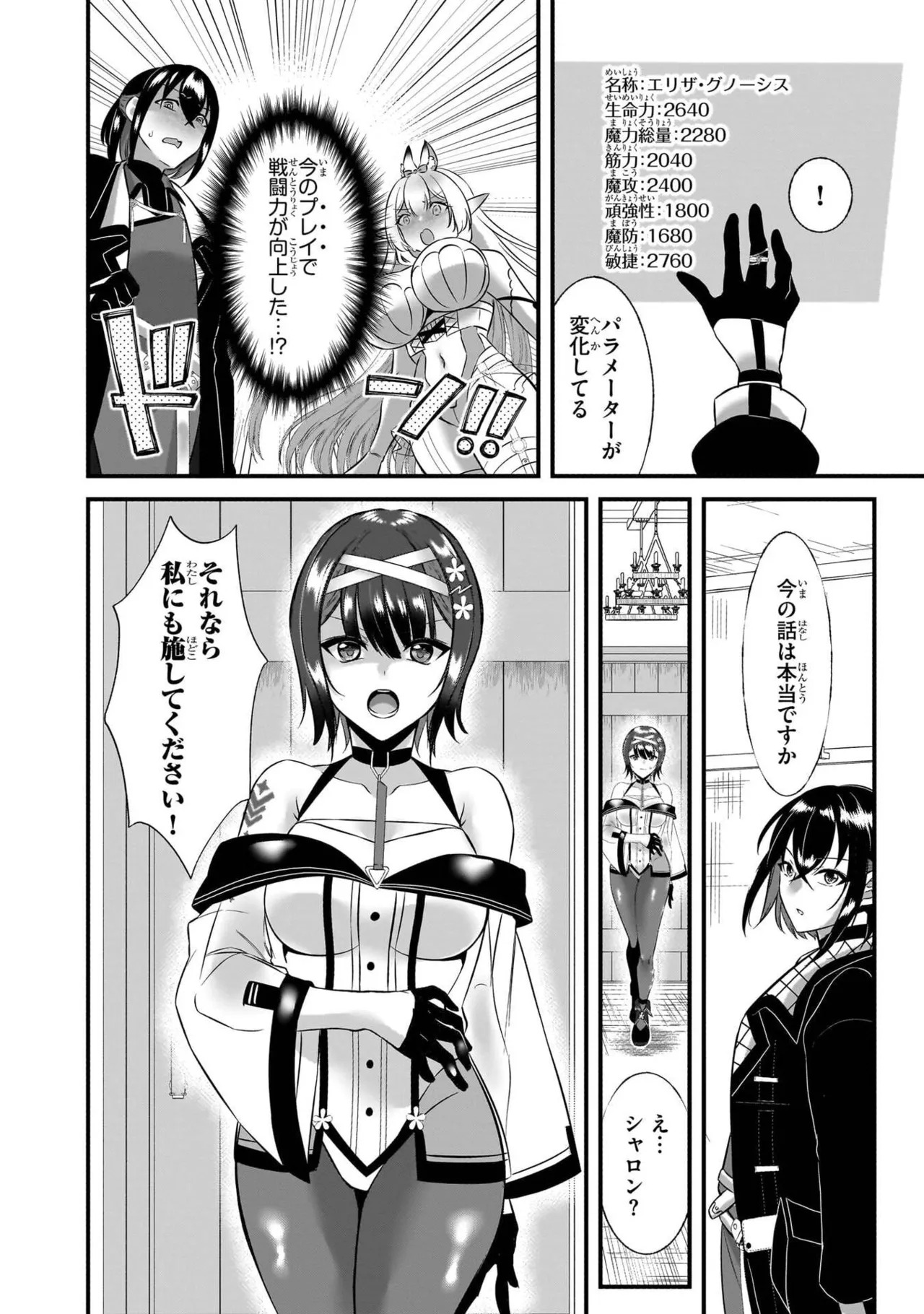 [黒瀬りぶ×下等妙人×水野早桜] 戦乙女たちと築く元・底辺村人の最強ハーレム 第01巻 ～数万人の女に対し、男は俺一人～ - Page 170