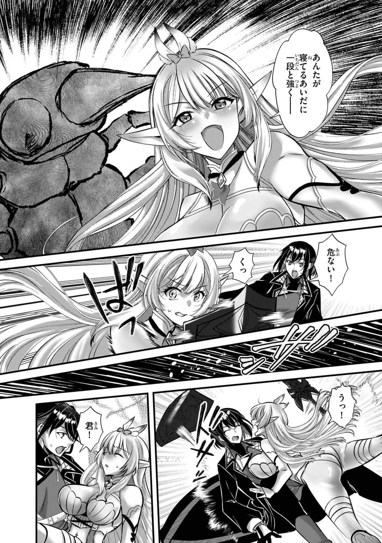 [黒瀬りぶ×下等妙人×水野早桜] 戦乙女たちと築く元・底辺村人の最強ハーレム 第01巻 ～数万人の女に対し、男は俺一人～ - Page 22