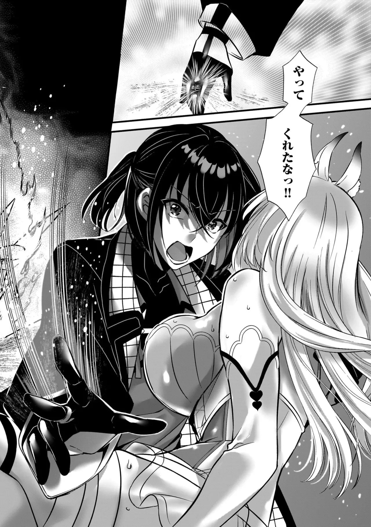 [黒瀬りぶ×下等妙人×水野早桜] 戦乙女たちと築く元・底辺村人の最強ハーレム 第01巻 ～数万人の女に対し、男は俺一人～ - Page 24
