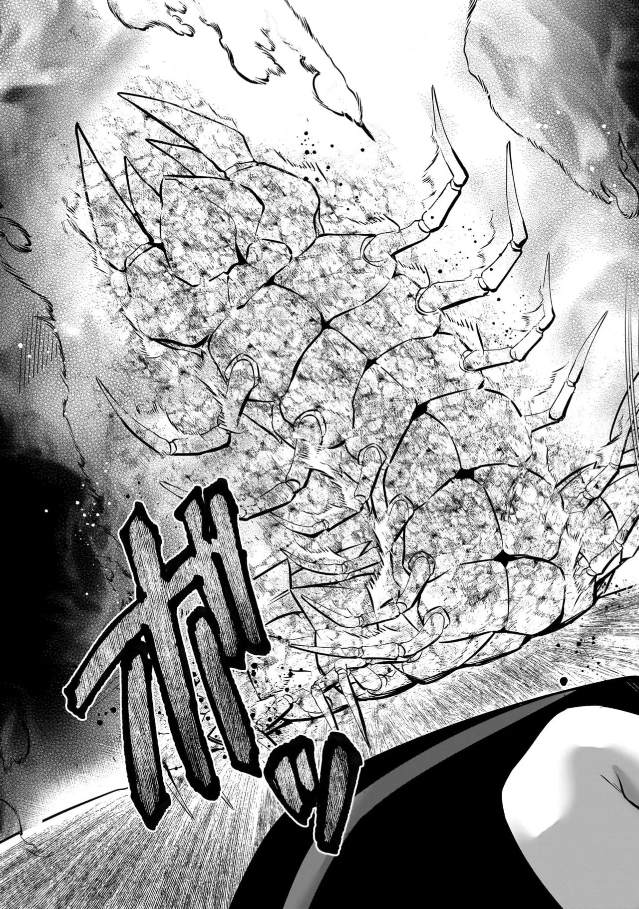 [黒瀬りぶ×下等妙人×水野早桜] 戦乙女たちと築く元・底辺村人の最強ハーレム 第01巻 ～数万人の女に対し、男は俺一人～ - Page 25