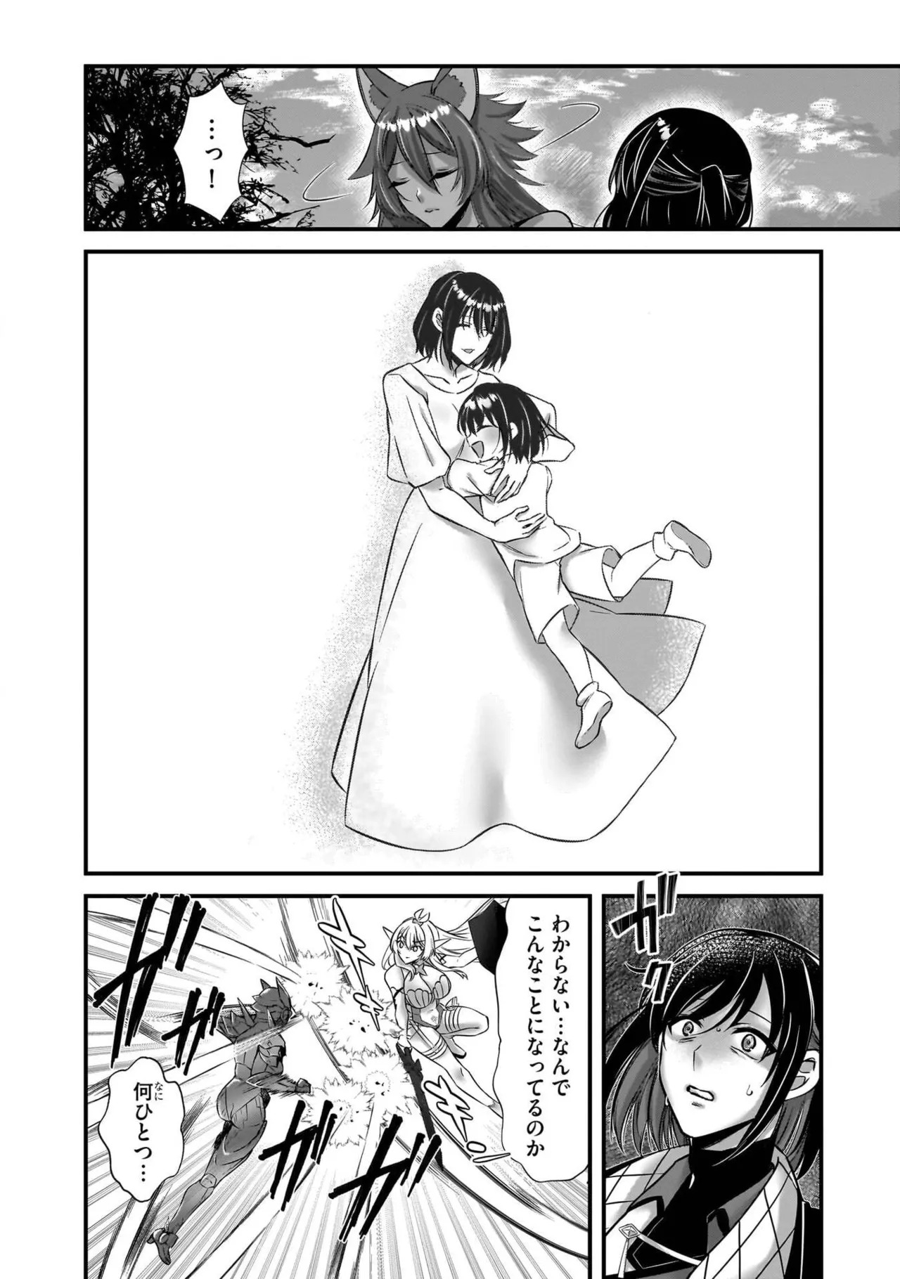 [黒瀬りぶ×下等妙人×水野早桜] 戦乙女たちと築く元・底辺村人の最強ハーレム 第01巻 ～数万人の女に対し、男は俺一人～ - Page 40