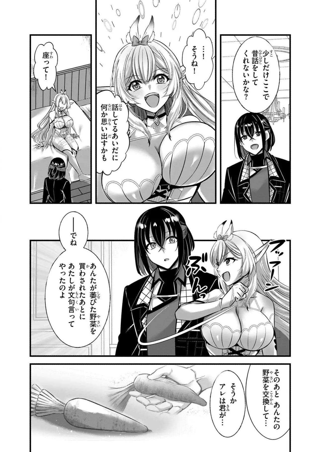 [黒瀬りぶ×下等妙人×水野早桜] 戦乙女たちと築く元・底辺村人の最強ハーレム 第01巻 ～数万人の女に対し、男は俺一人～ - Page 62
