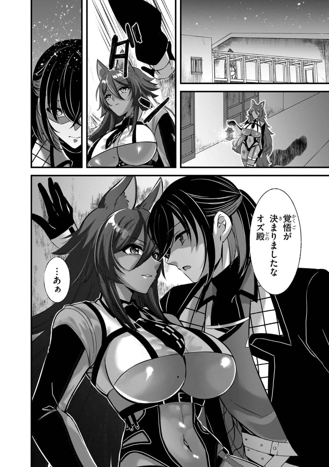 [黒瀬りぶ×下等妙人×水野早桜] 戦乙女たちと築く元・底辺村人の最強ハーレム 第01巻 ～数万人の女に対し、男は俺一人～ - Page 96